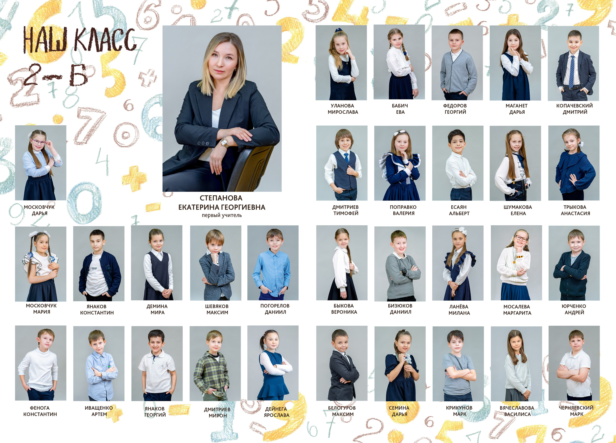 Виньетка. Школьный фотограф и фотограф в детском саду