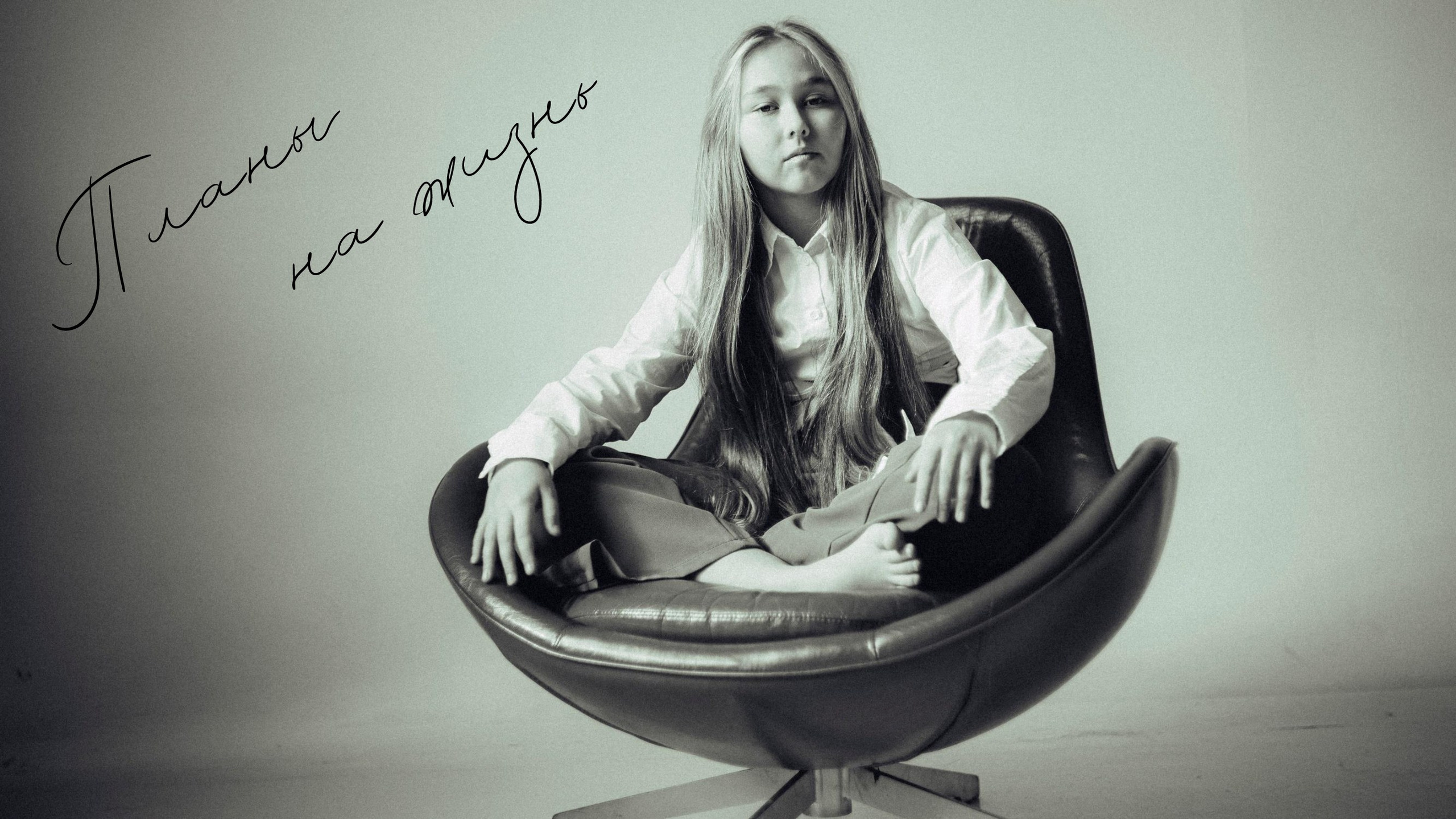 Девочки. Старт