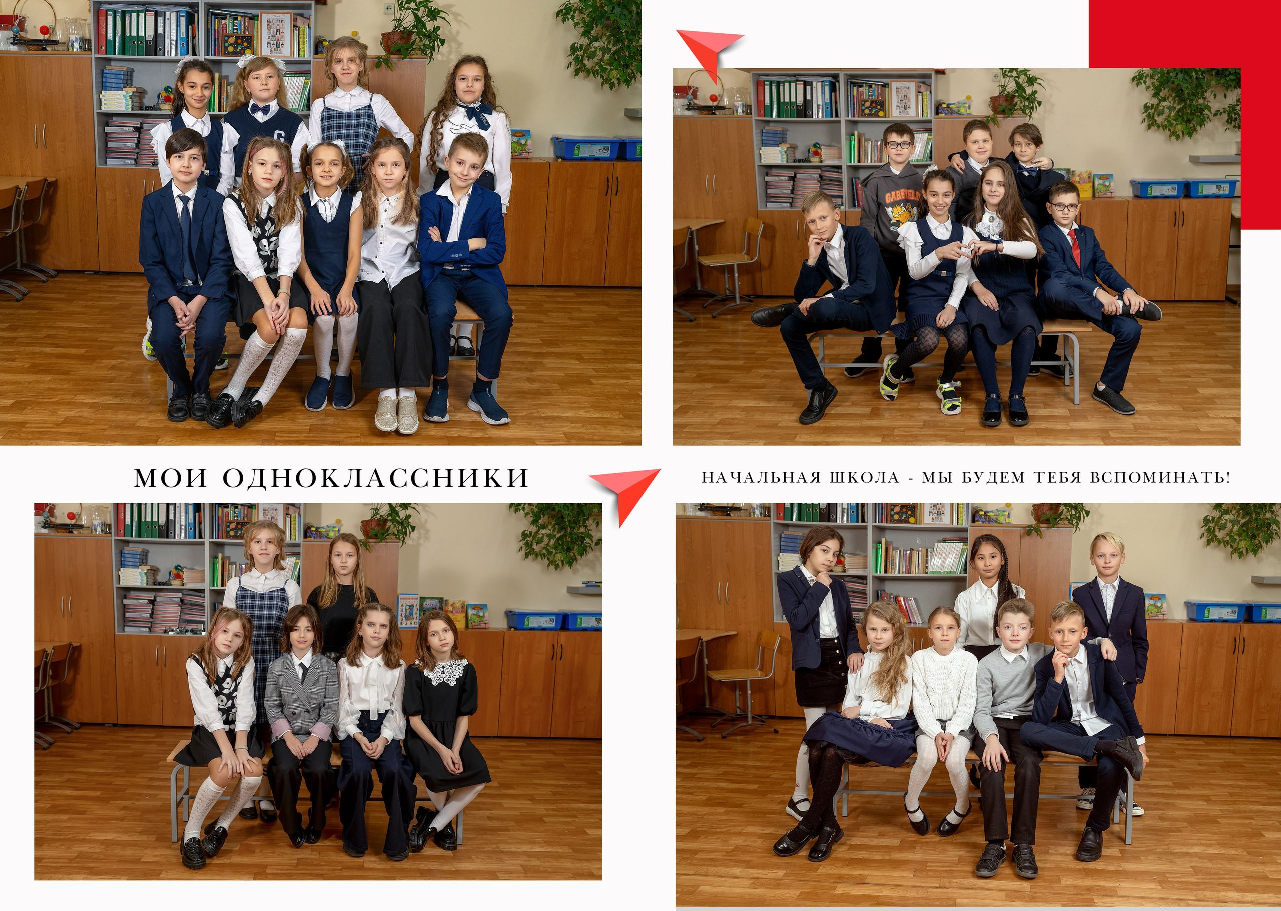 Шк. 1288 г. Москва. Школьный фотограф и фотограф в детском саду