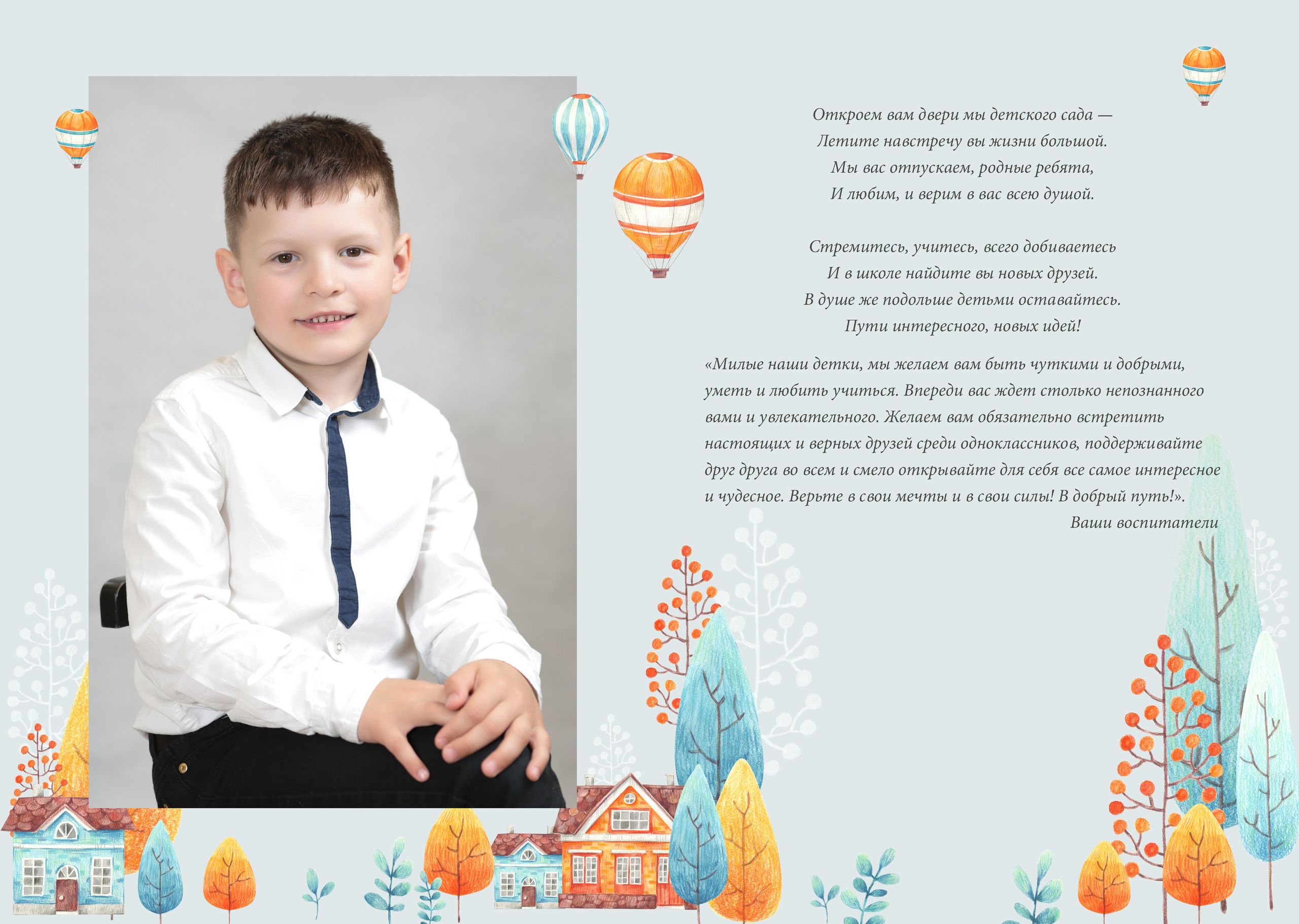 Сад альбом Средний. Школьный фотограф и фотограф в детском саду