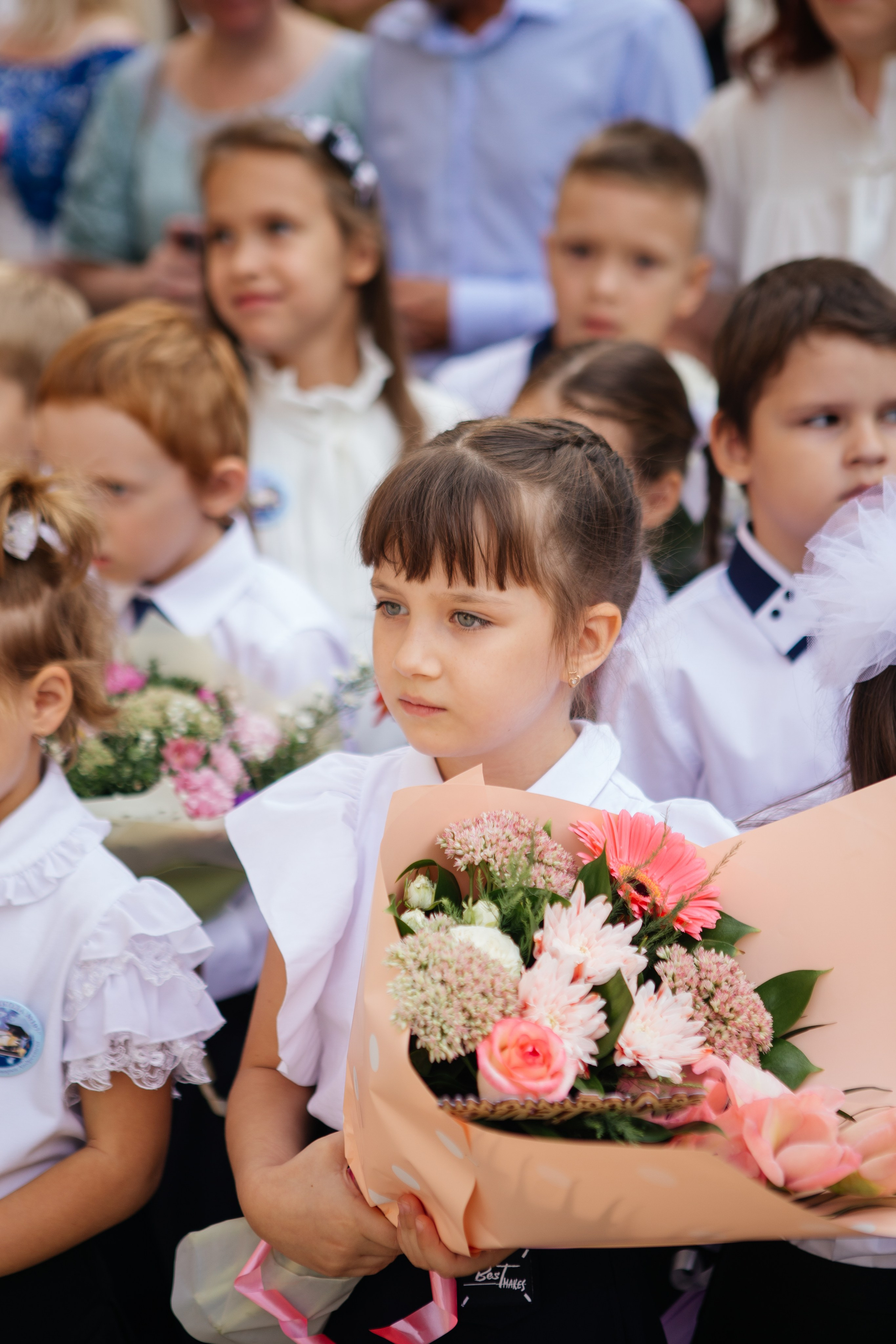 День знаний