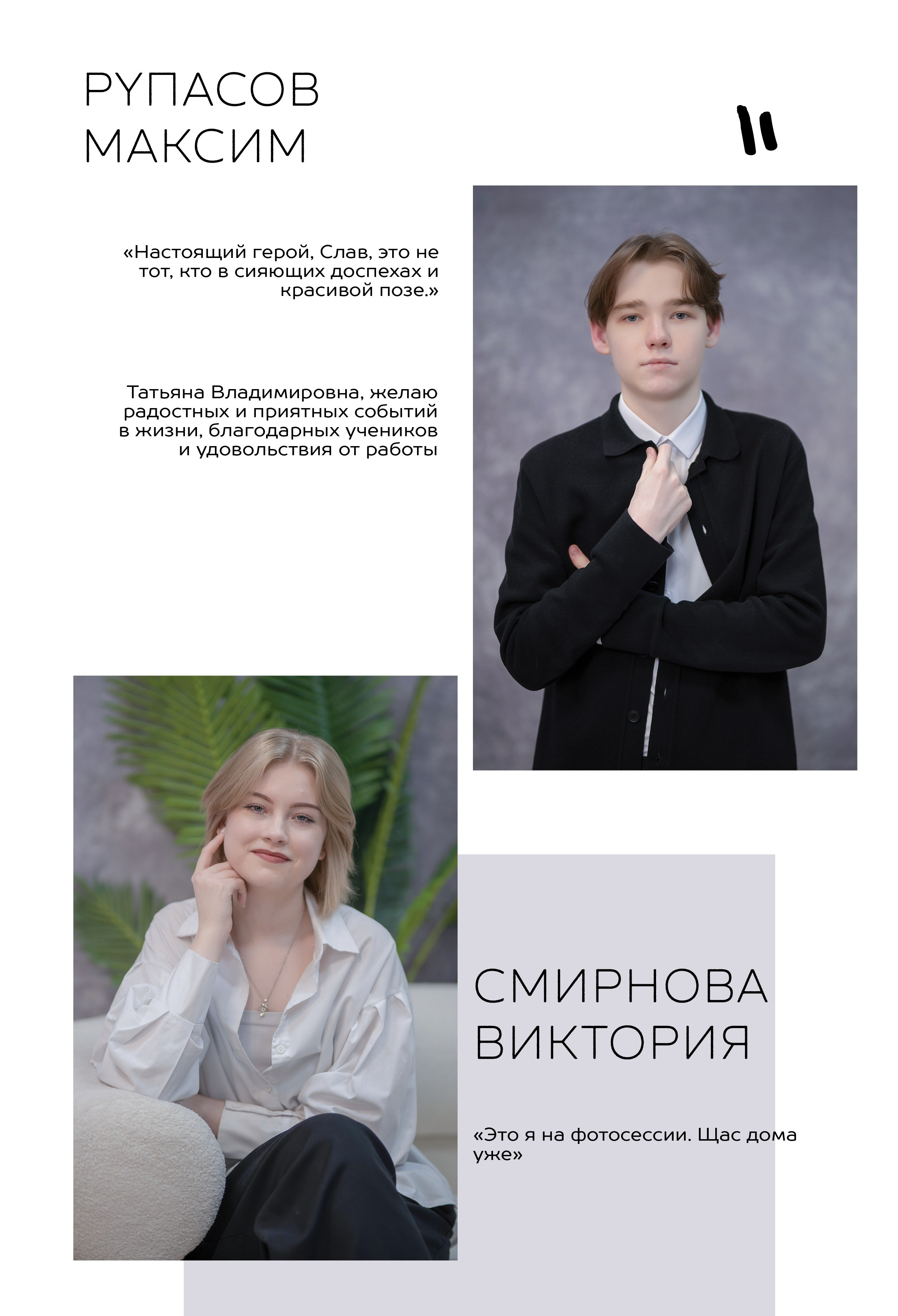 Альбом для учителя 11 «А» класс, МБОУ школа № 15. Фабрика выпускных альбомов