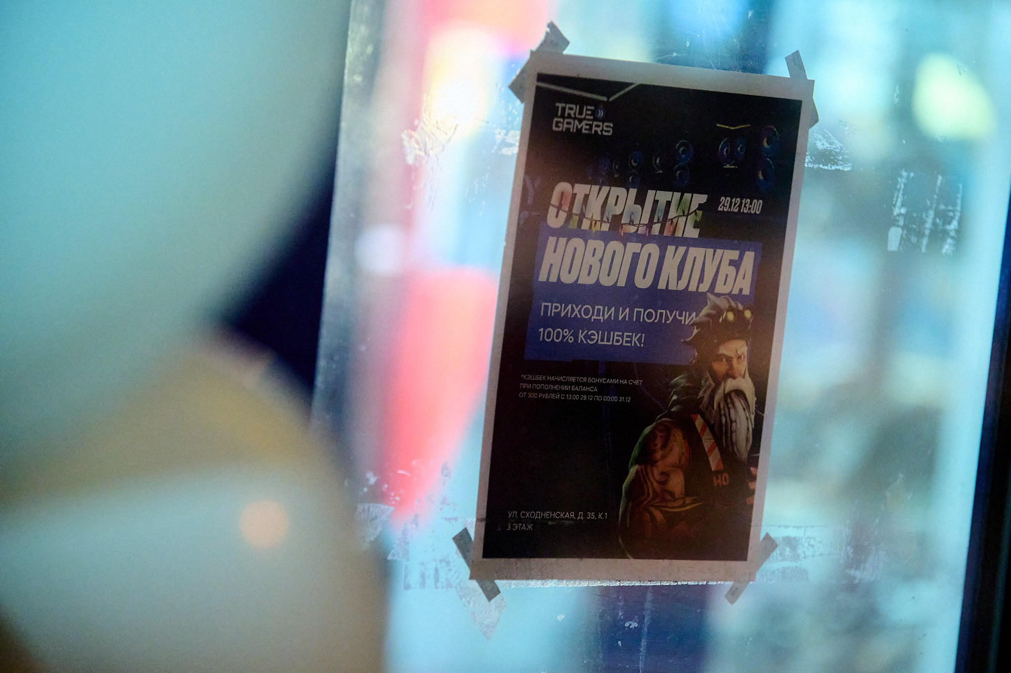 True Gamers. Репортажный фотограф в Москве Вадим Францев