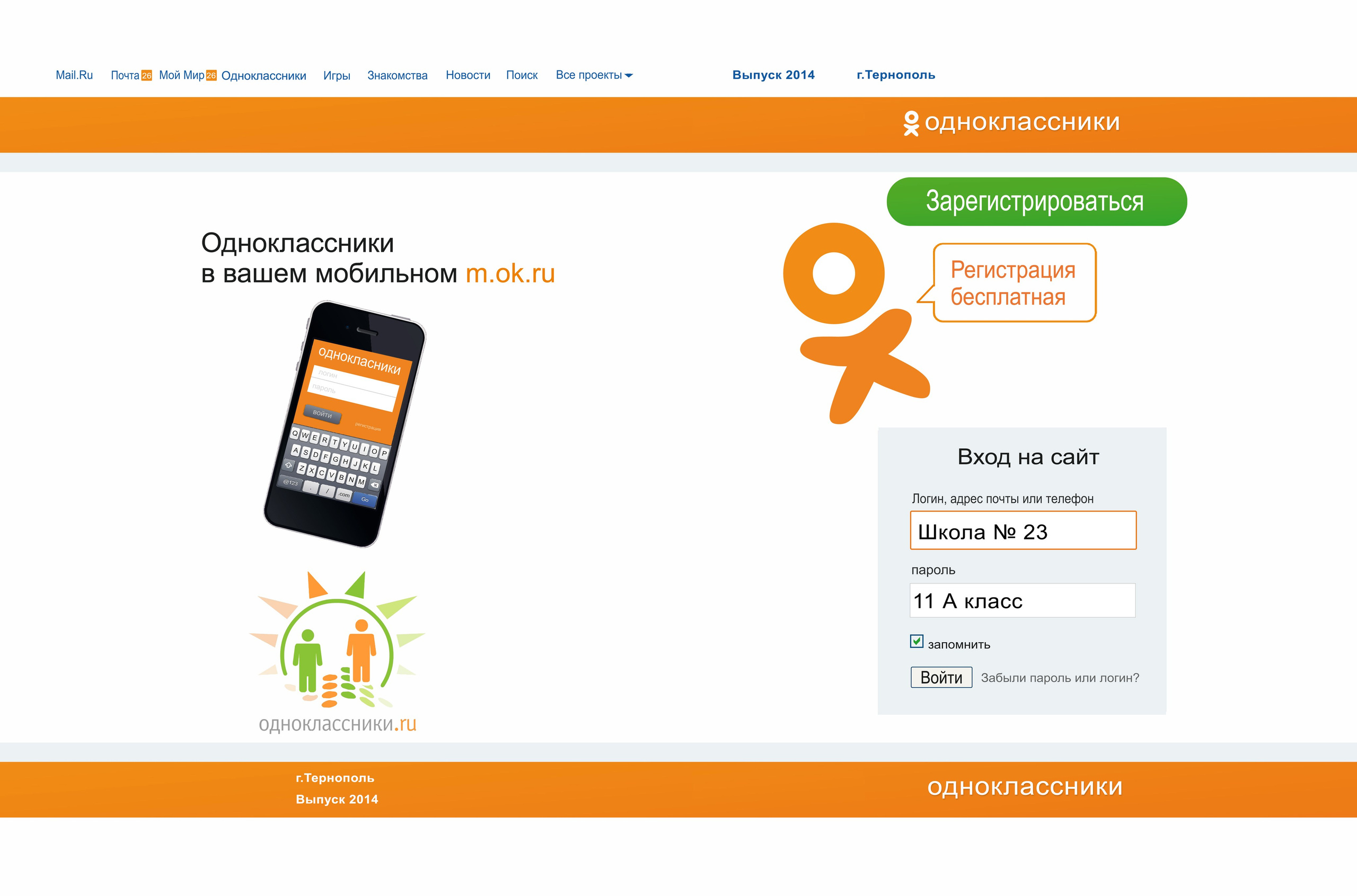 Шаблон 43 Старшая школа ОДНОКЛАССНИКИ. Medlori fotobook Выпускные альбомы в Липецке Лариса Медведева