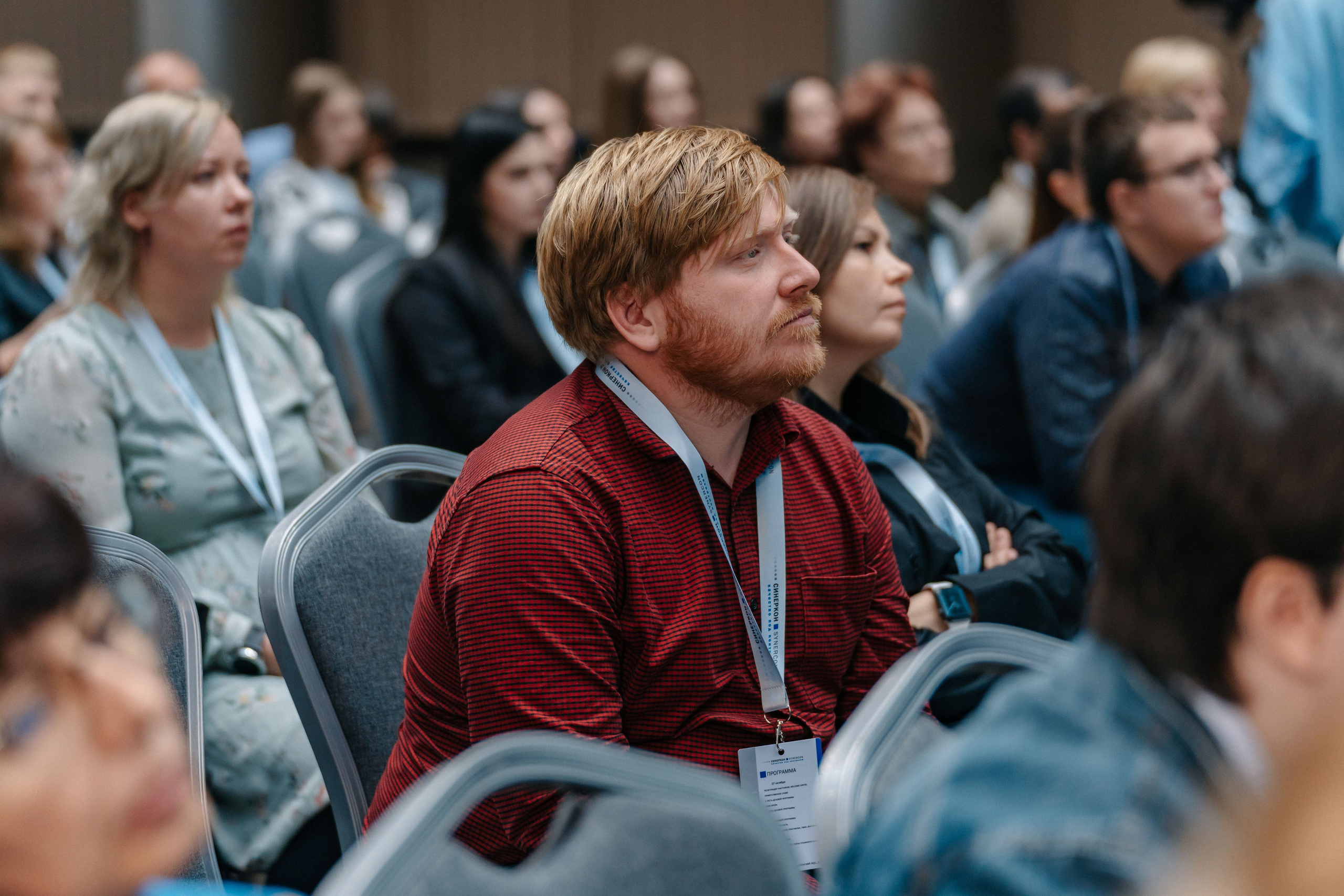 Конференция Синекон