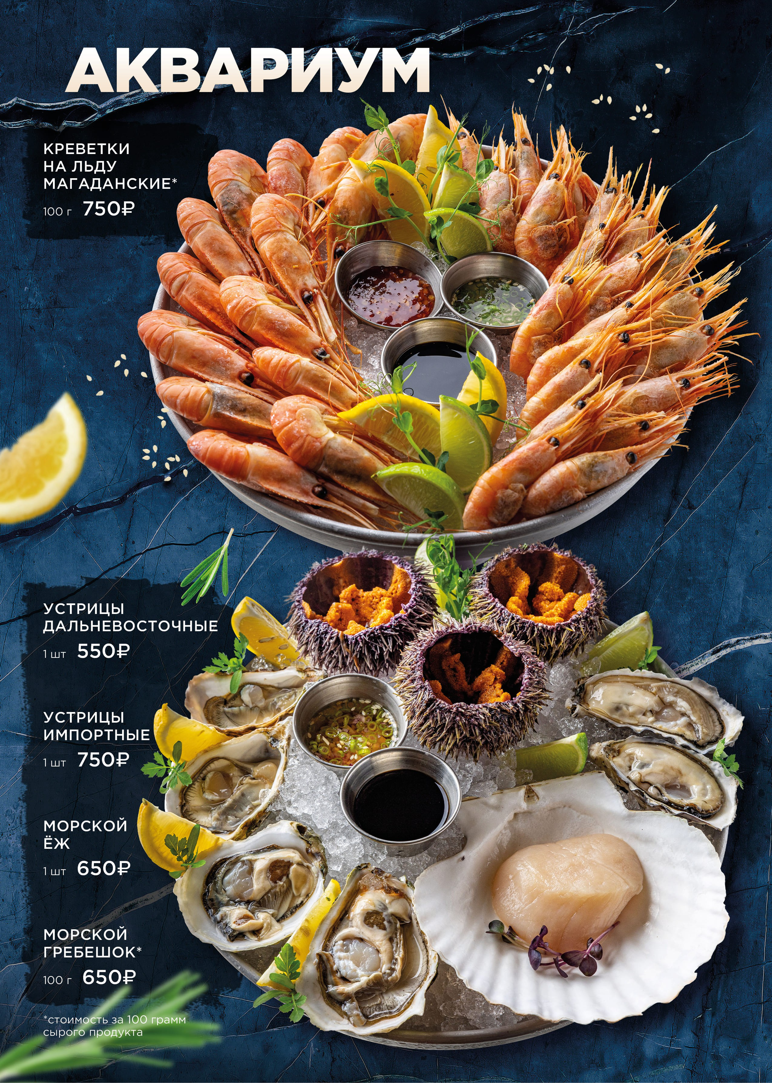 Меню Дичъ. Foodcase.pro