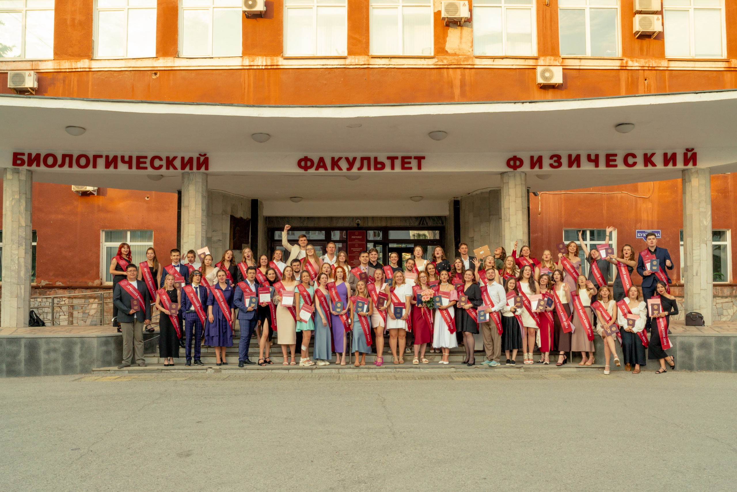 Ректорский бал в ПГНИУ, Июль 2024