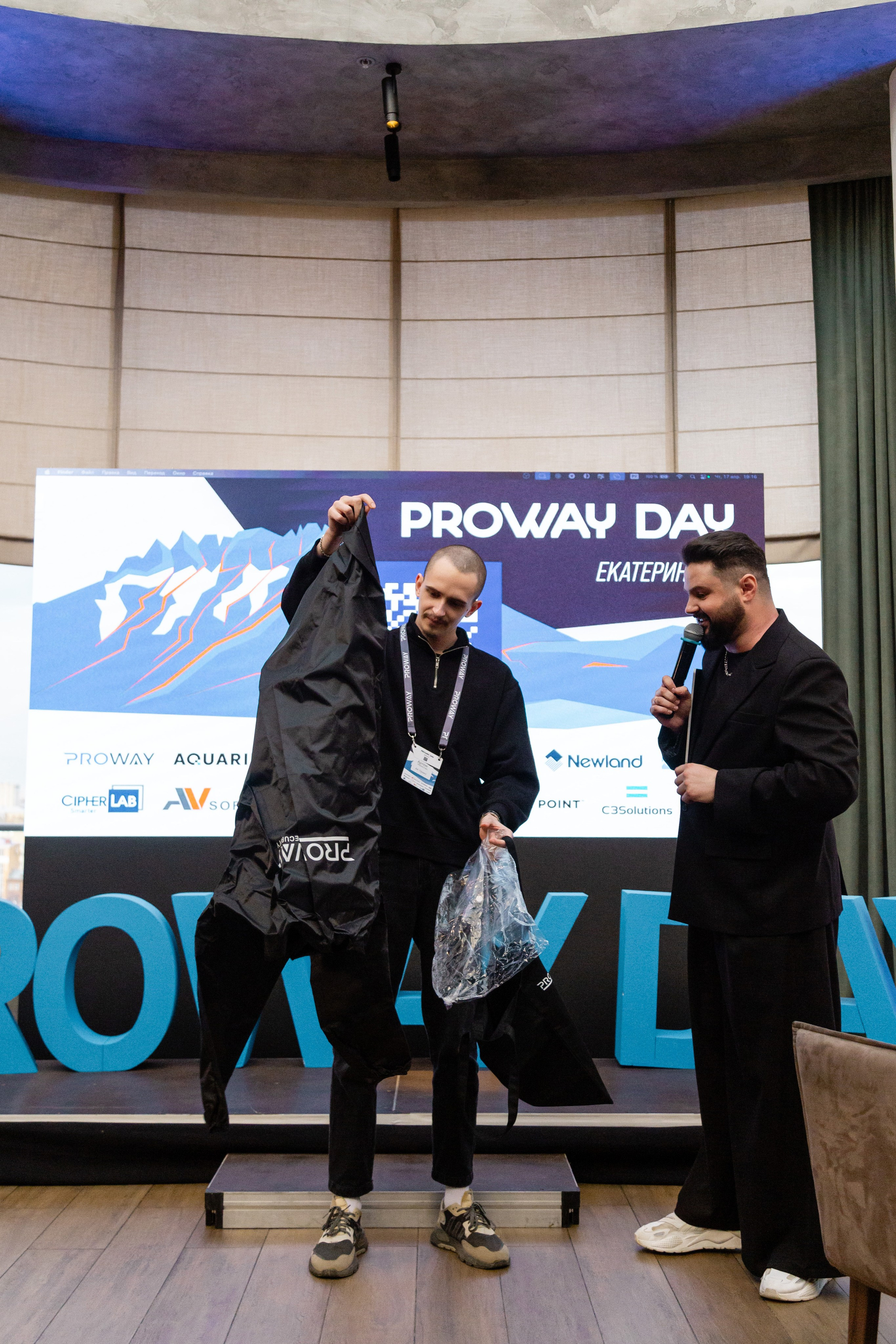 Конференция Proway Day