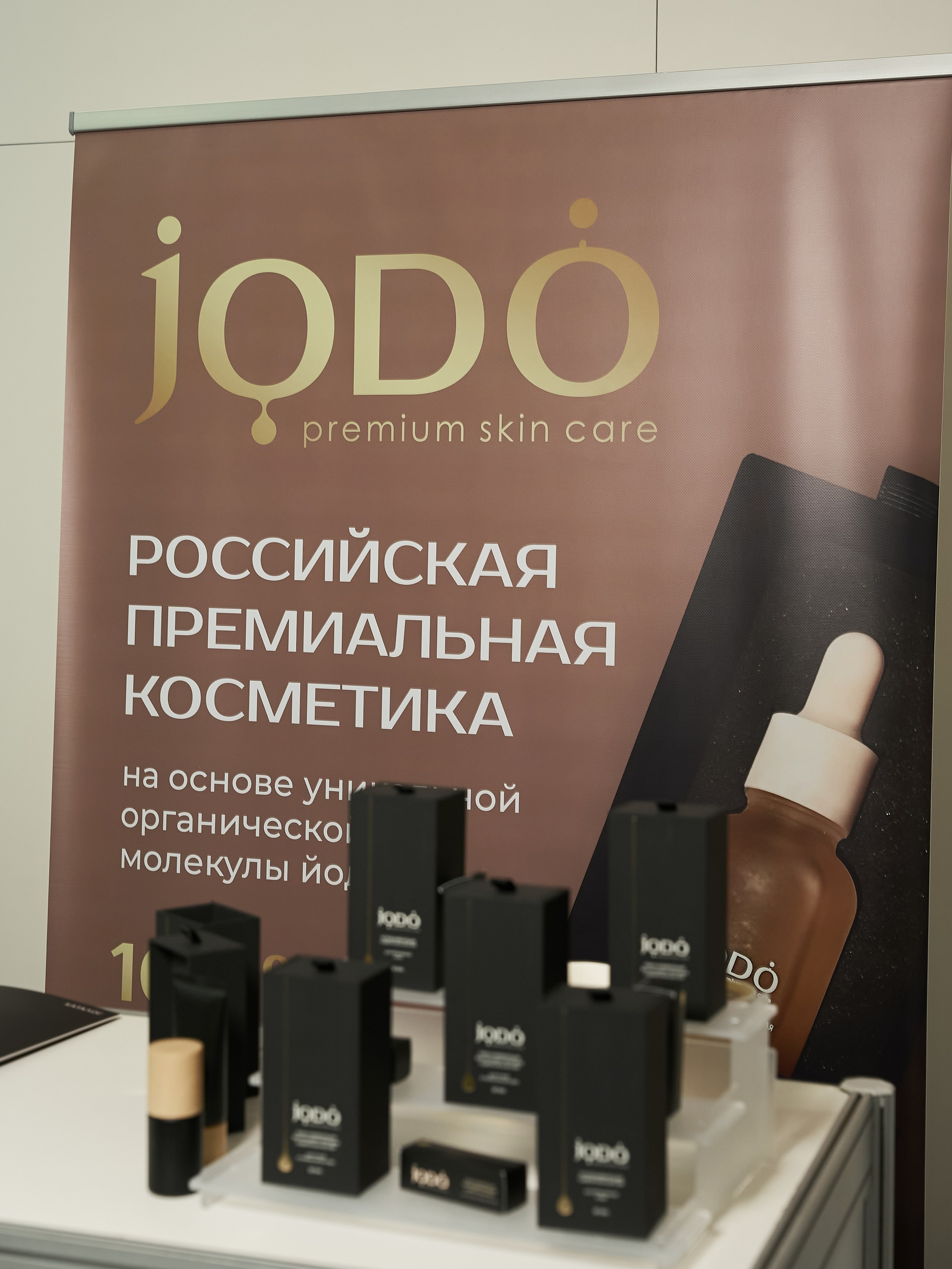 СТЕНДЫ. PRO-AGELESS