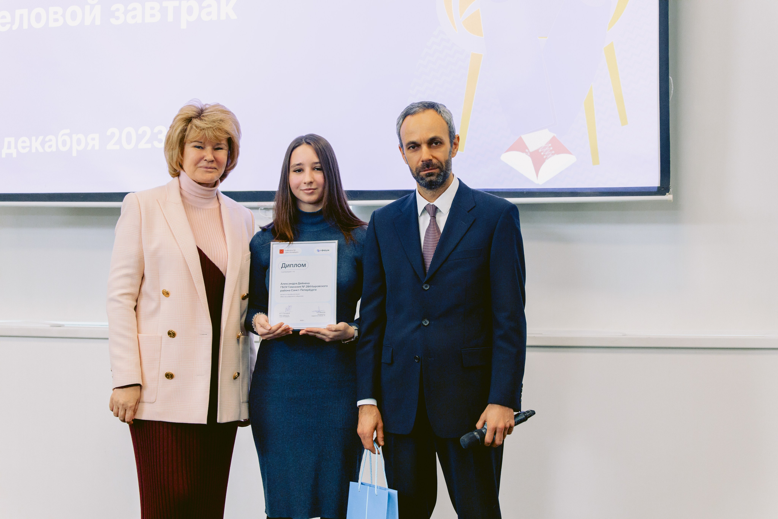 Форум-Образовательный марафон «БЕЗОПАСНАЯ ЦИФРА». Фотограф в Санкт-Петербурге Виктория Безверхая