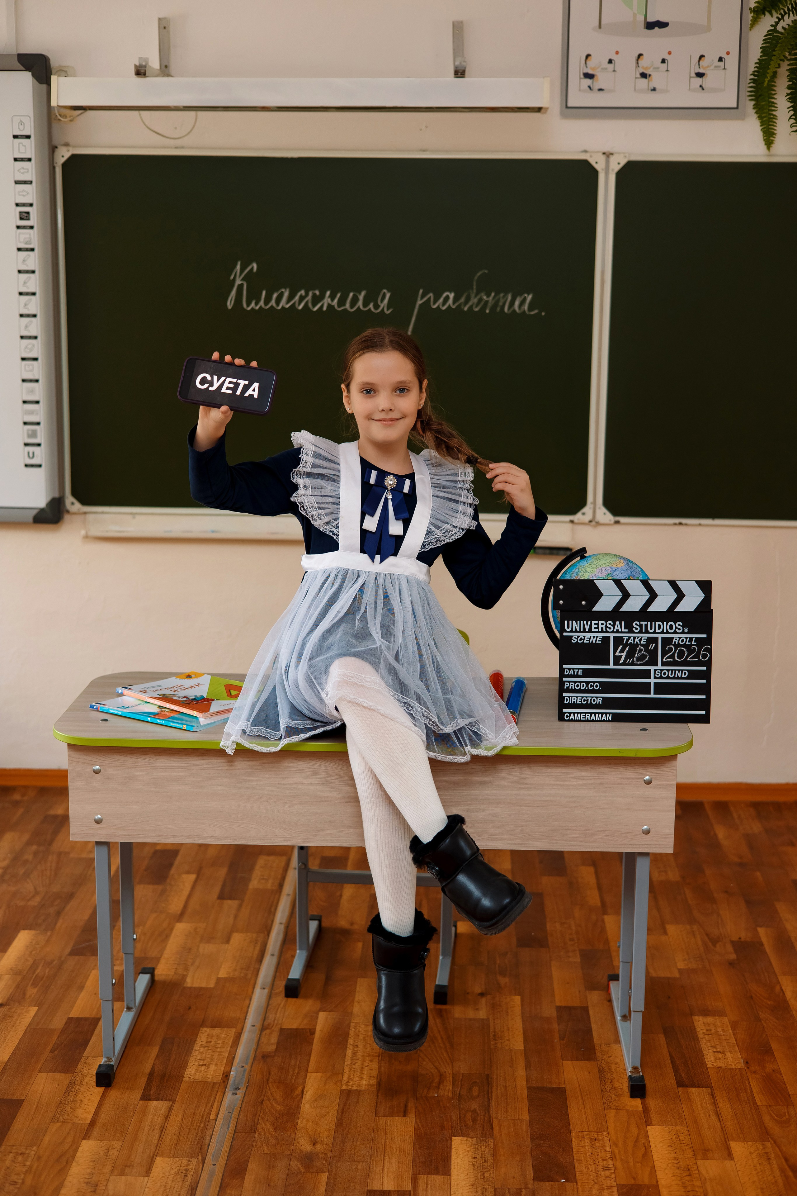 11 школа 4 класс. Фотограф Любовь Корниенко, Примоский край