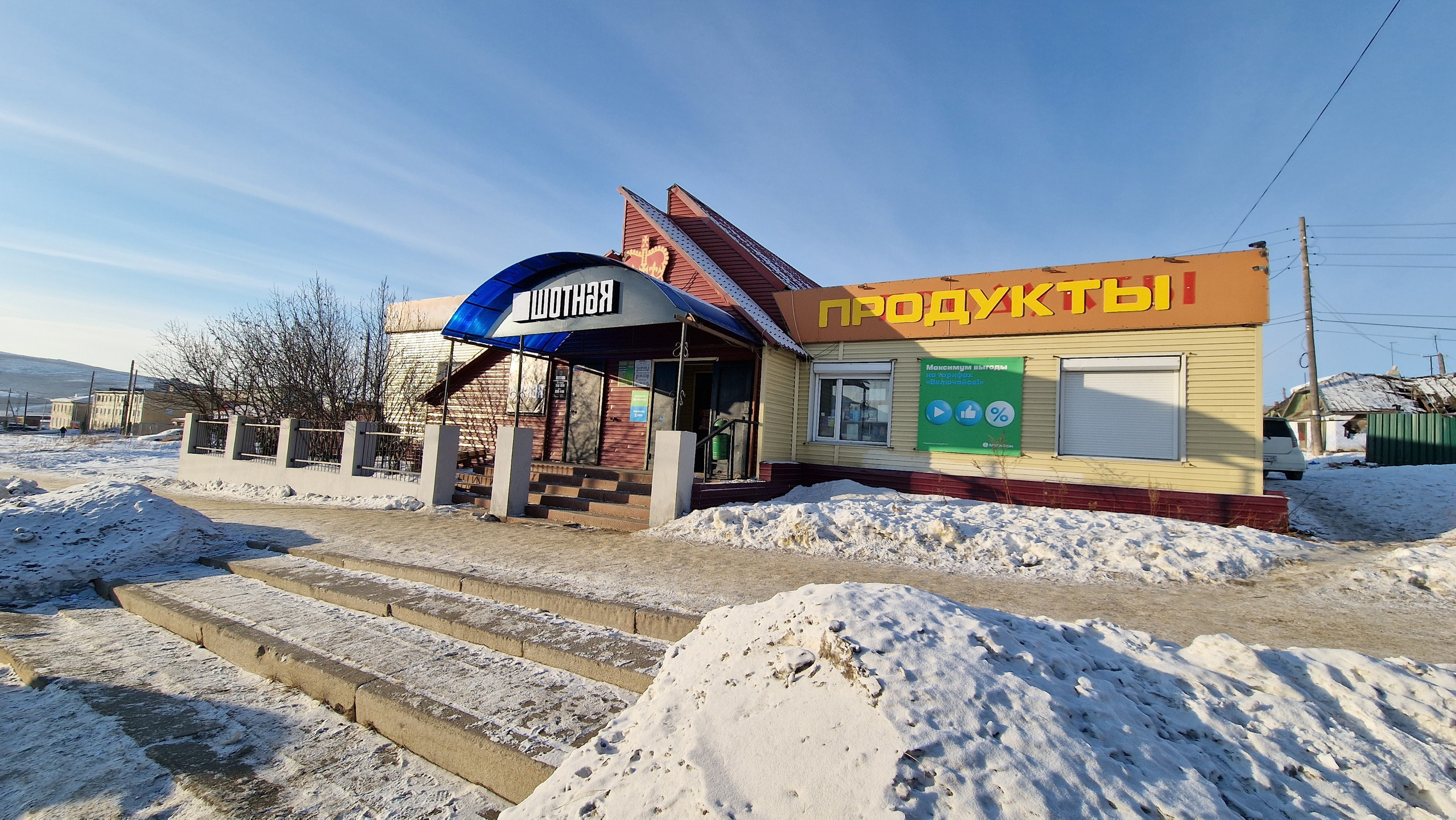 Экстерьер. Зима. ШОТНАЯ бар вдохновения в Магадане
