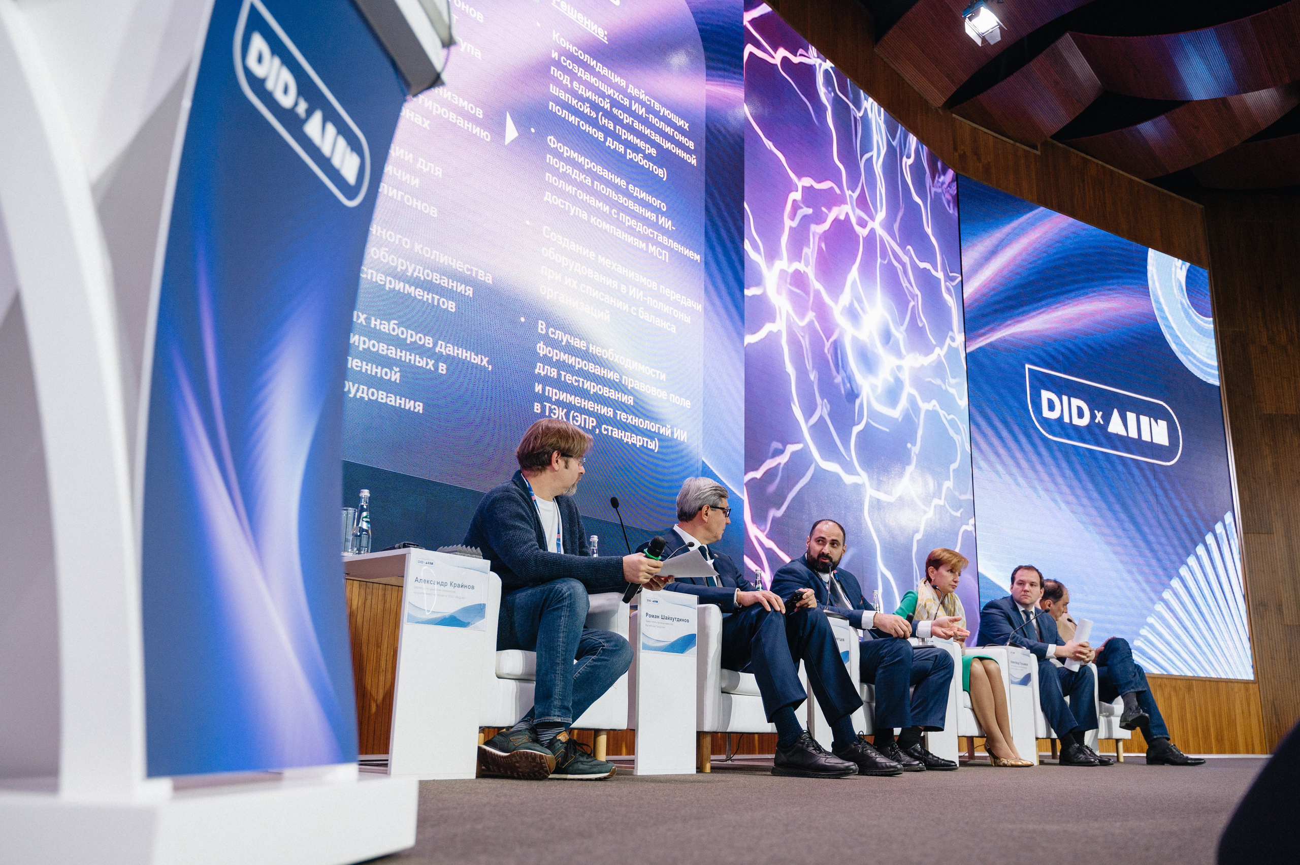 Digital Innopolis Days 2024 & Innopolis AI Conference. Свадебный и репортажный фотограф в Казани Айрат Хайриев