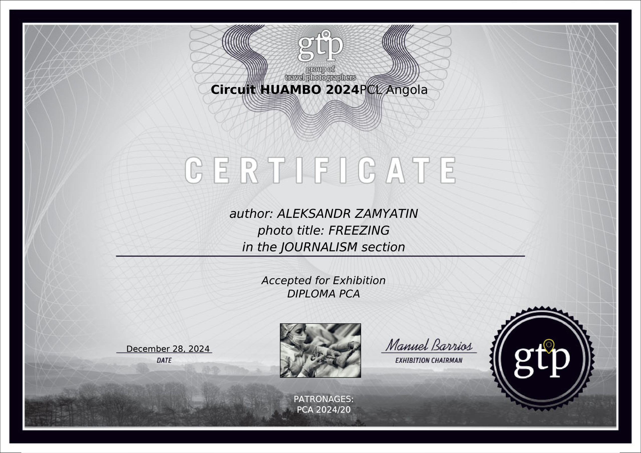 Мои награды