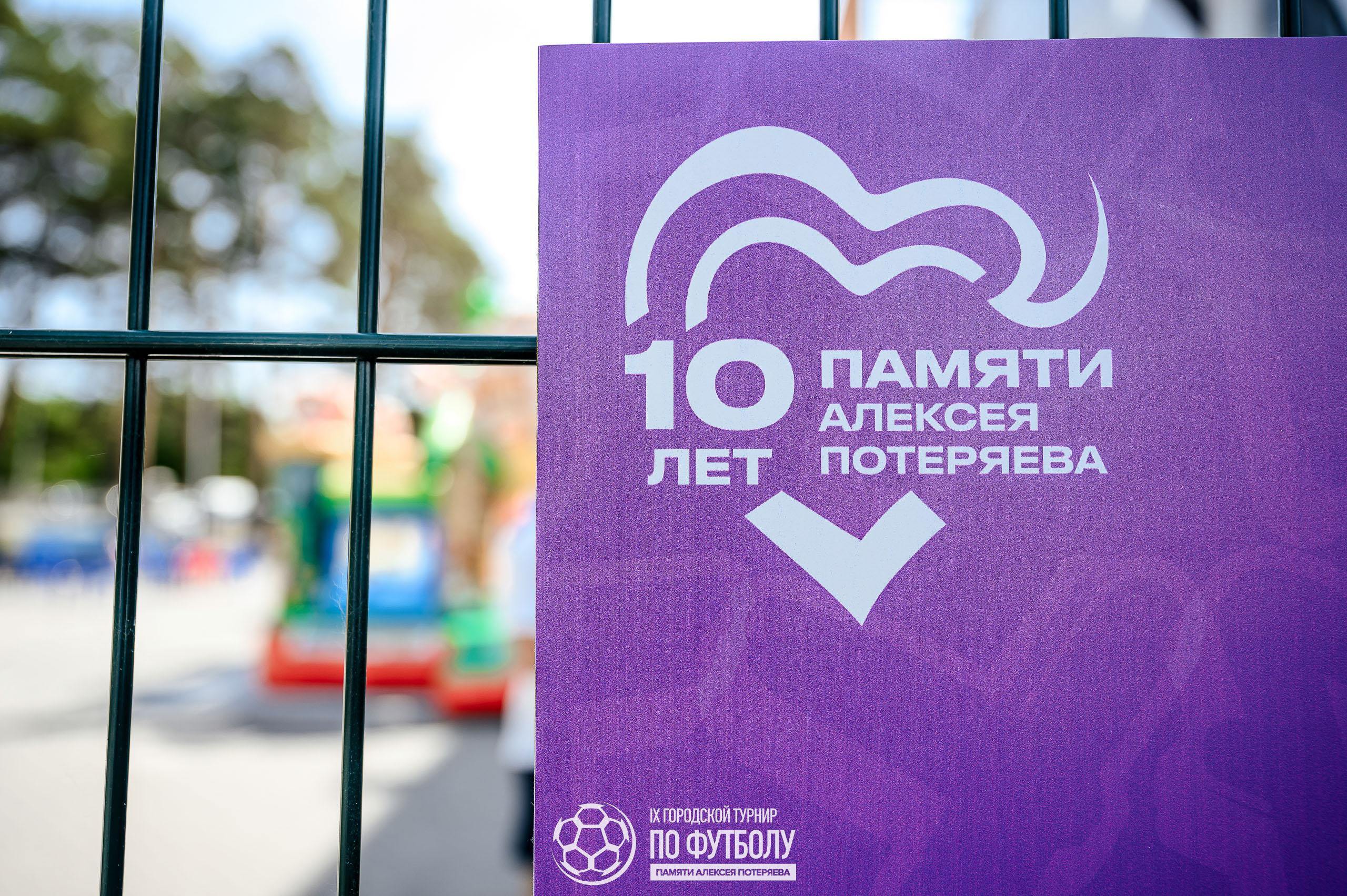 10 лет Памяти Алексея Потеряева. Максим Комаров — Профессиональный фотограф