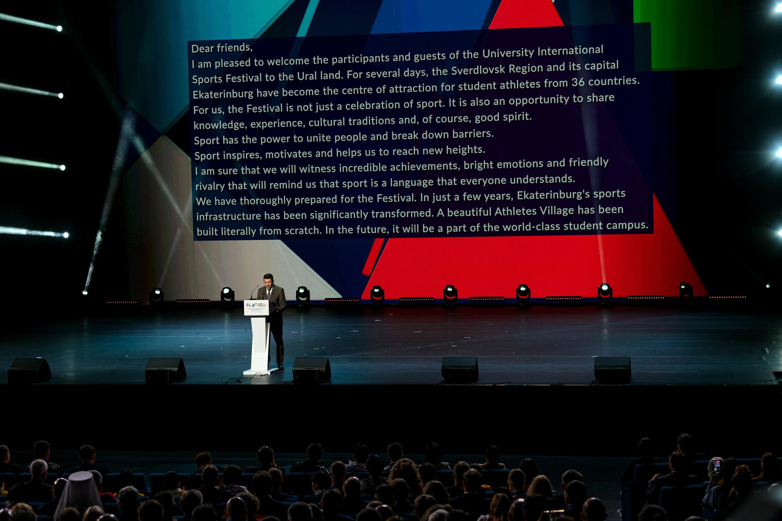 Церемония Открытия Университетского спорта 2023. Максим Комаров — Профессиональный фотограф