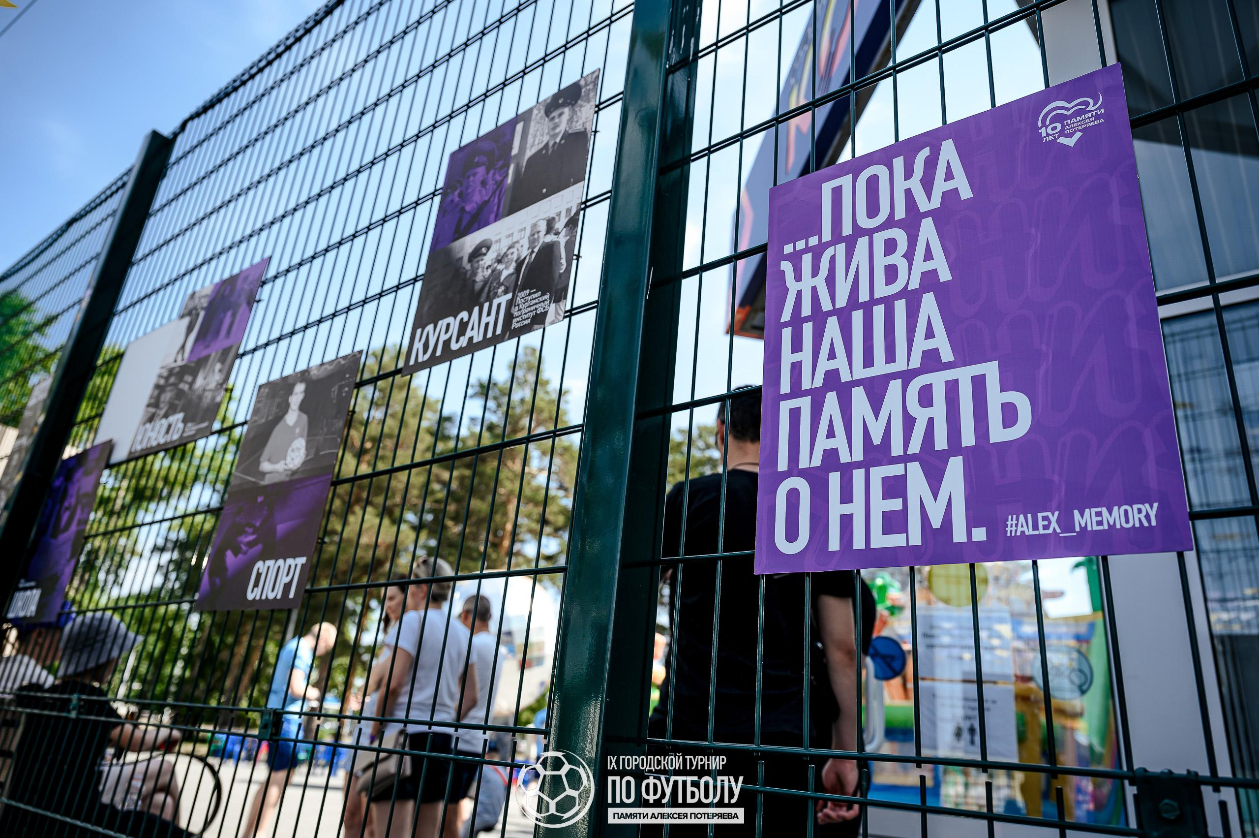 10 лет Памяти Алексея Потеряева. Максим Комаров — Профессиональный фотограф