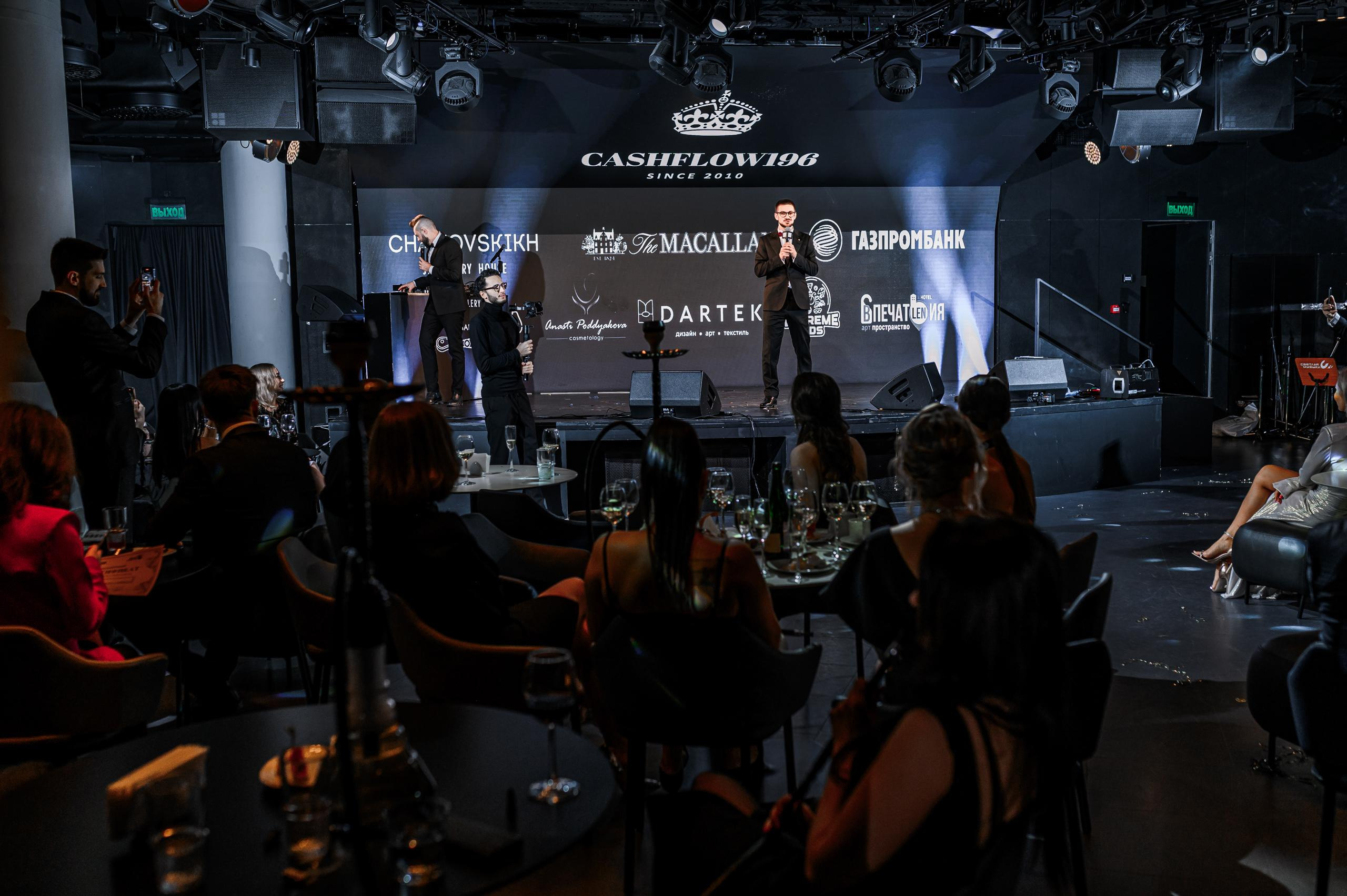Вечер Cashflow. Максим Комаров — Профессиональный фотограф