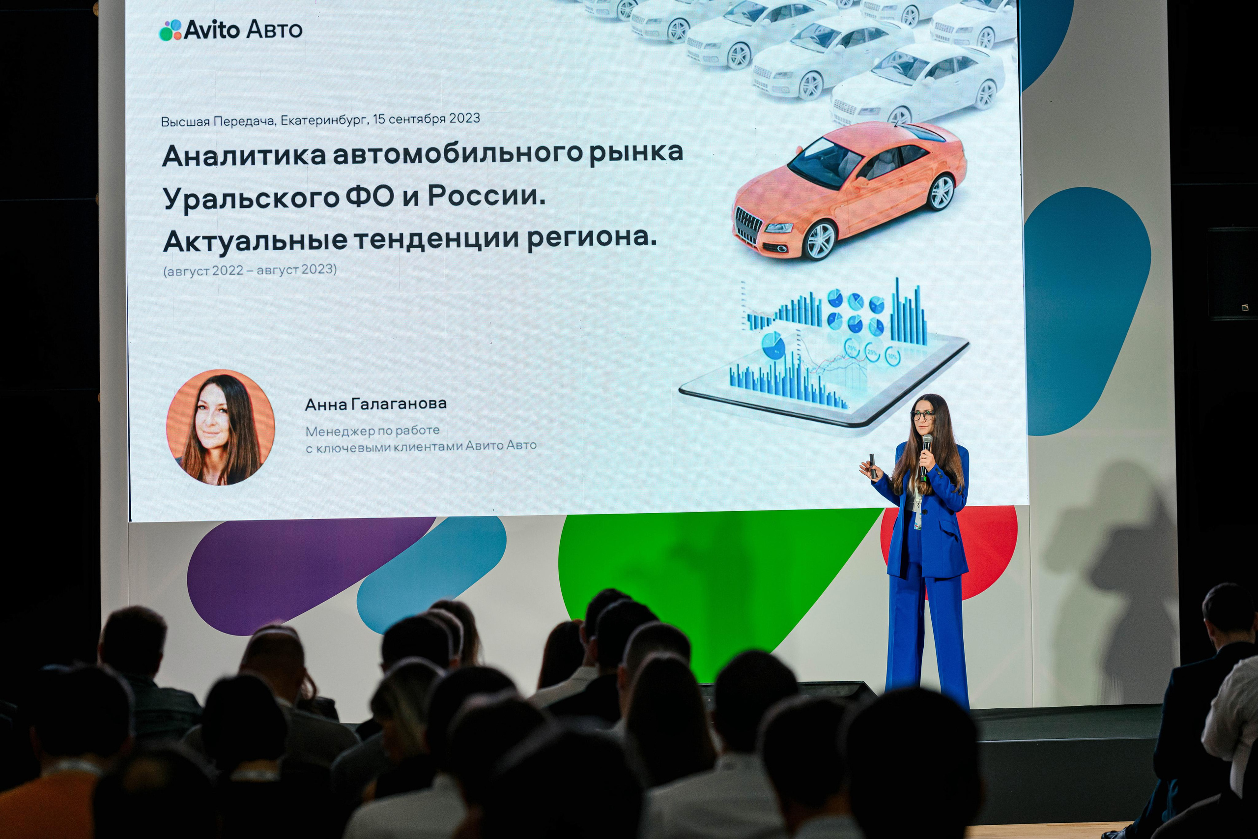 Конференции. Максим Комаров — Профессиональный фотограф