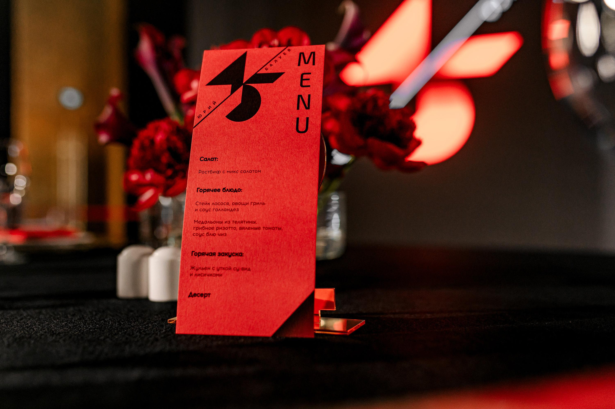 Юбилей предпринимателя Юрия Балуева. Максим Комаров — Профессиональный фотограф