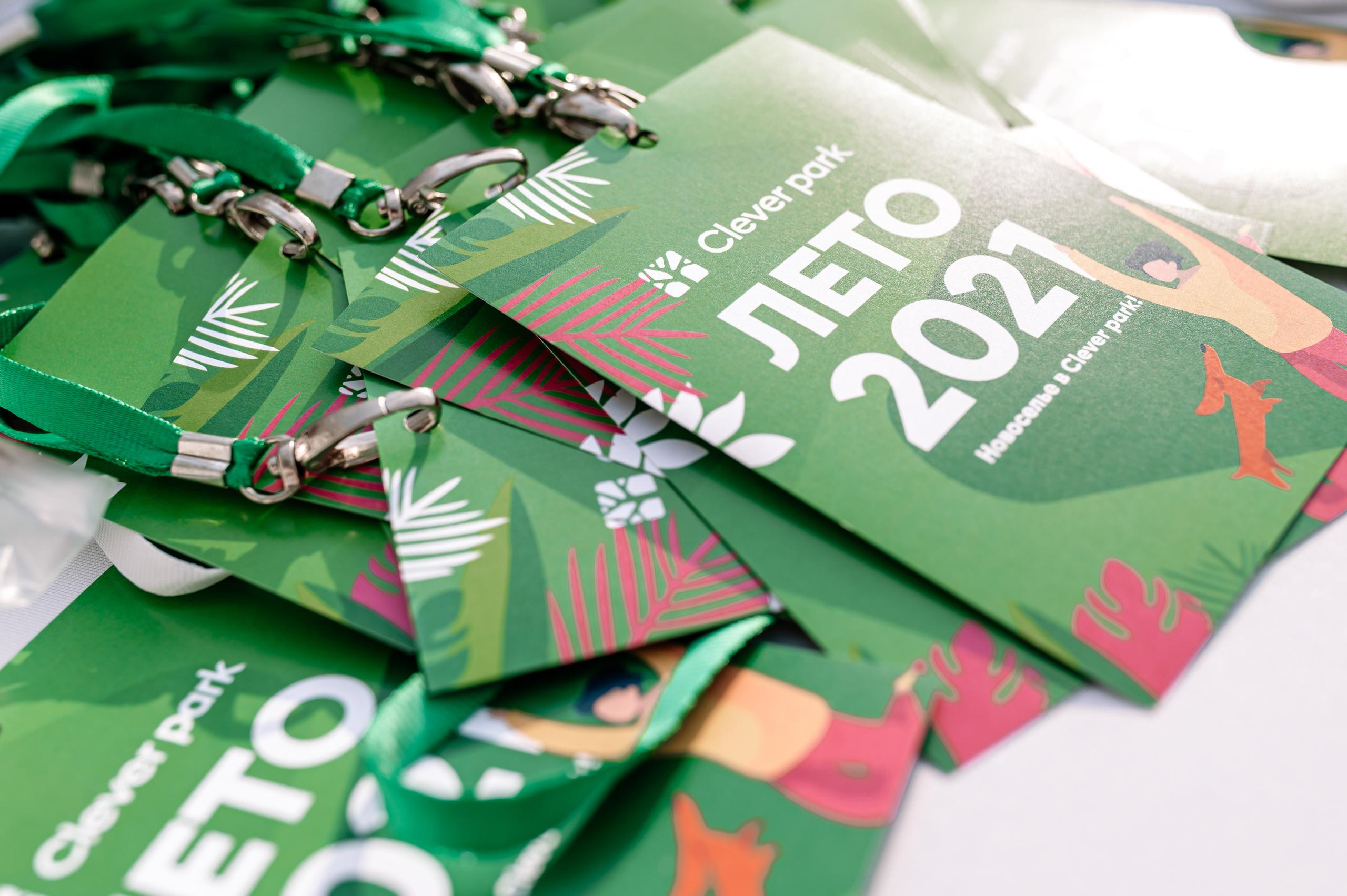 Открытие Clever Park екатеринбург. Максим Комаров — Профессиональный фотограф