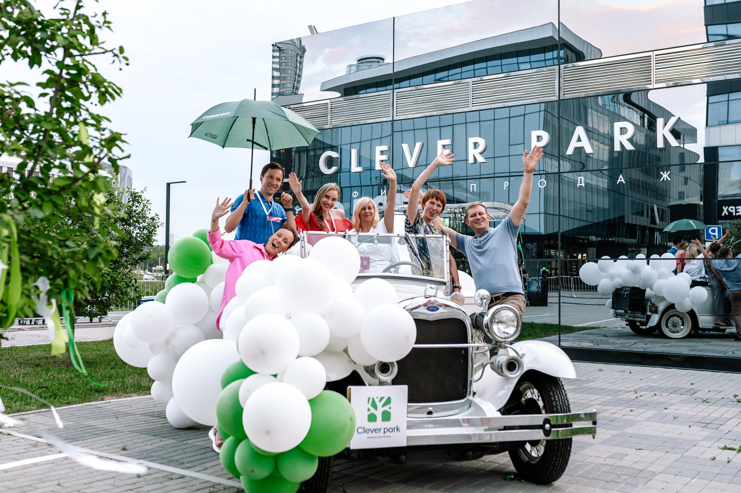 Открытие Clever Park екатеринбург. Максим Комаров — Профессиональный фотограф
