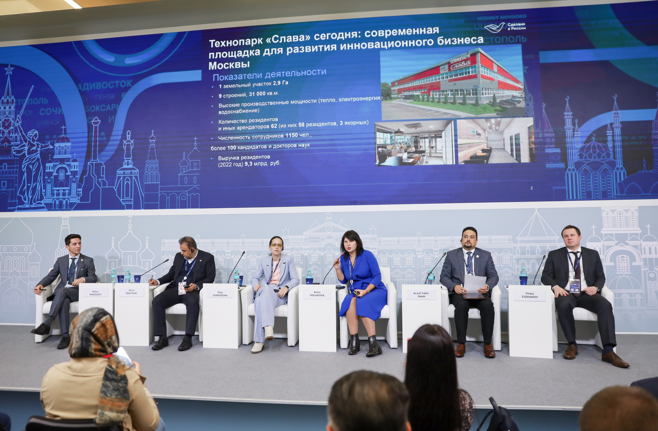 ФОРУМ «СДЕЛАНО В РОССИИ». Фотограф мероприятий Ирина Каширина