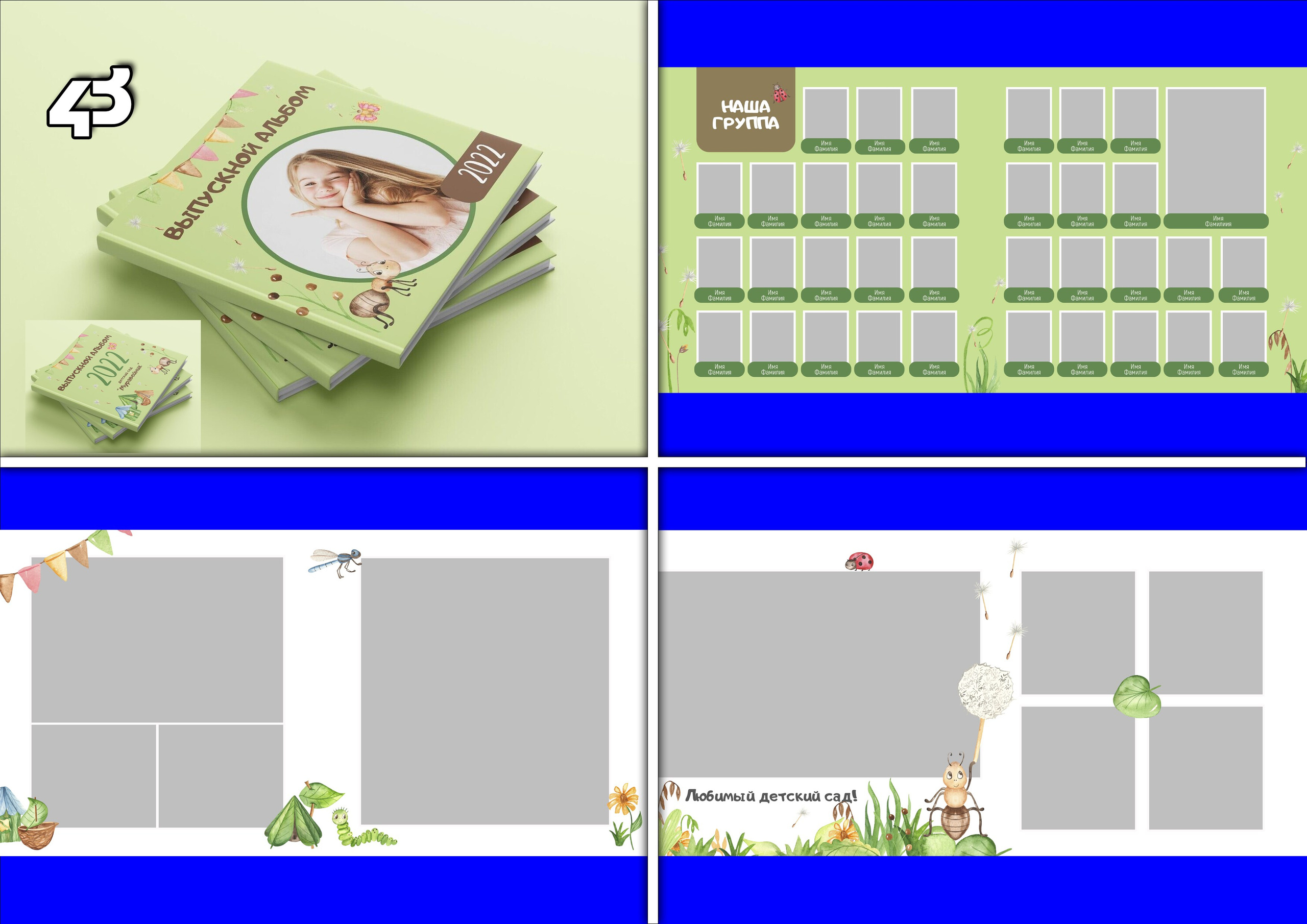 Актуальное