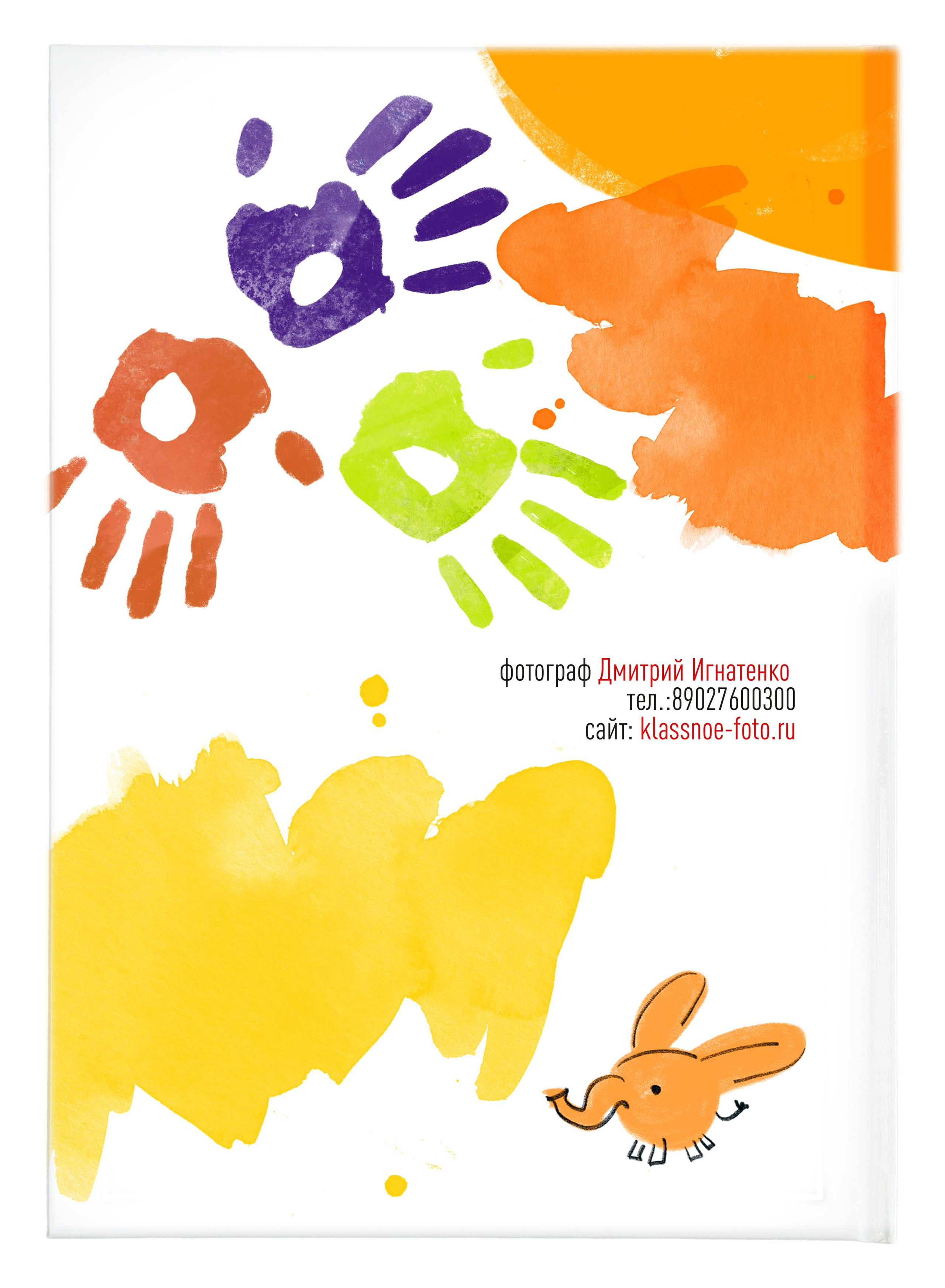 Фотоальбом «Ладошки». Создание стильных выпускных альбомов