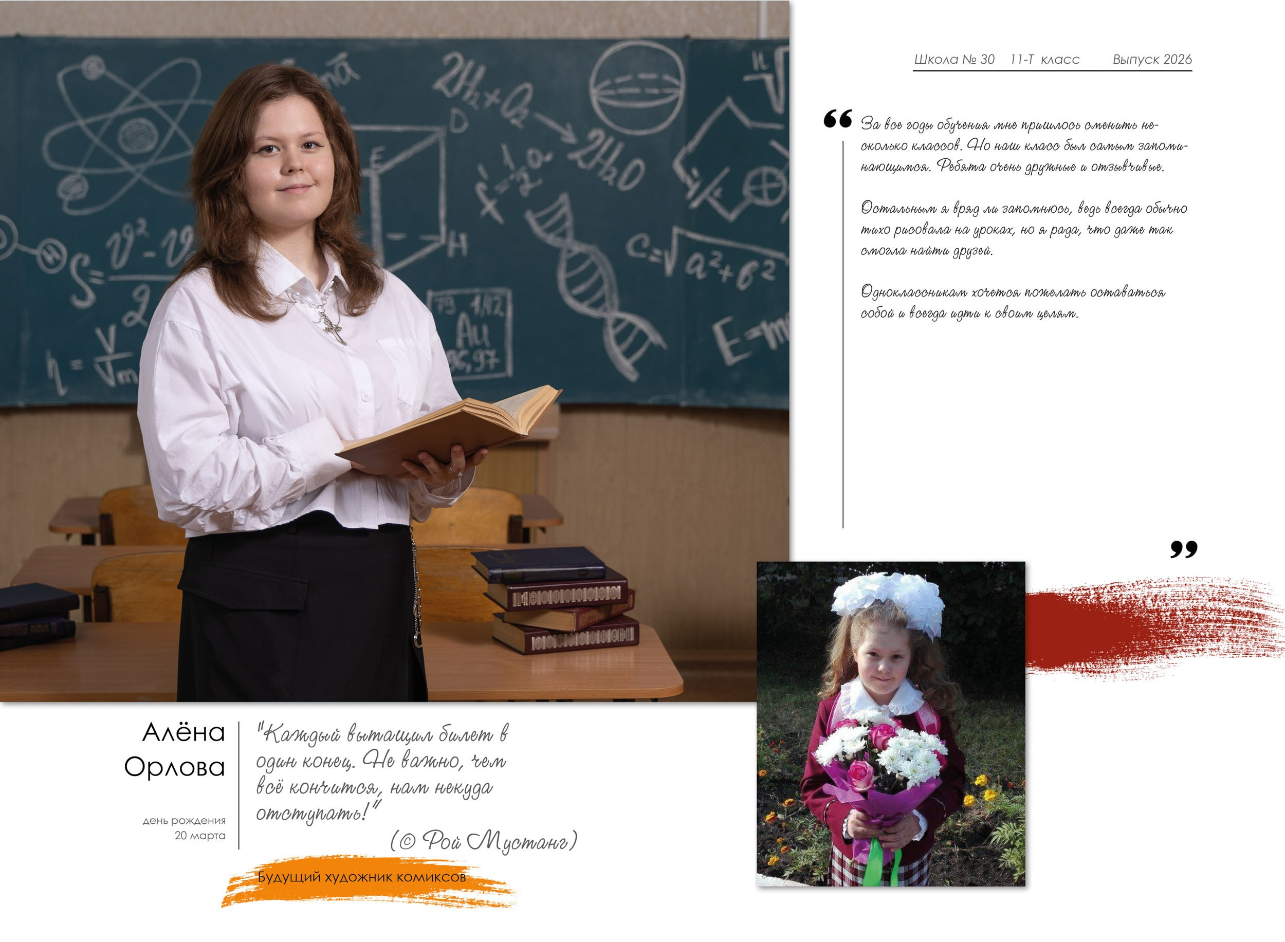 Выпускная полиграфическая фотокнига 11 кл. Вологда