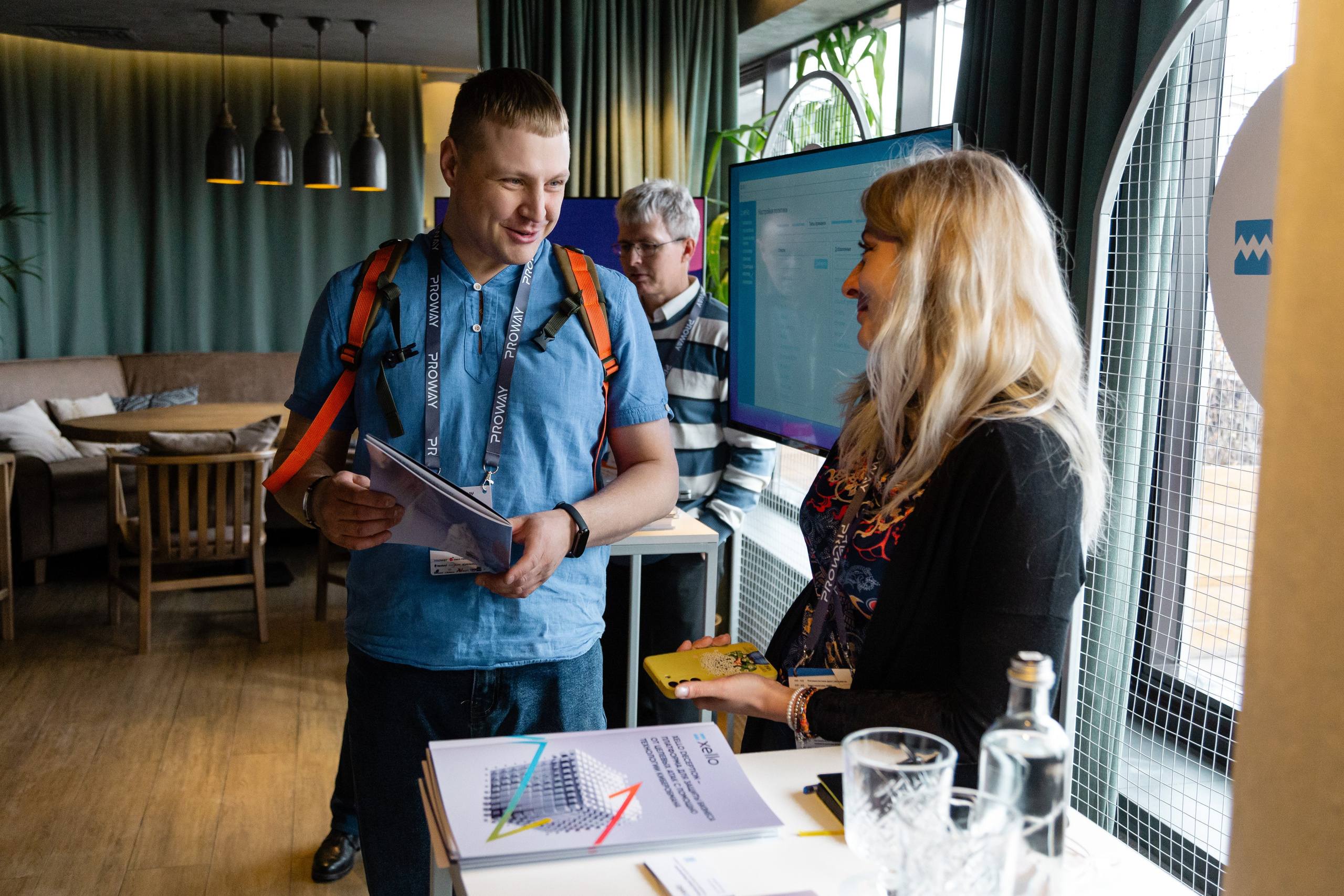 Конференция Proway Day