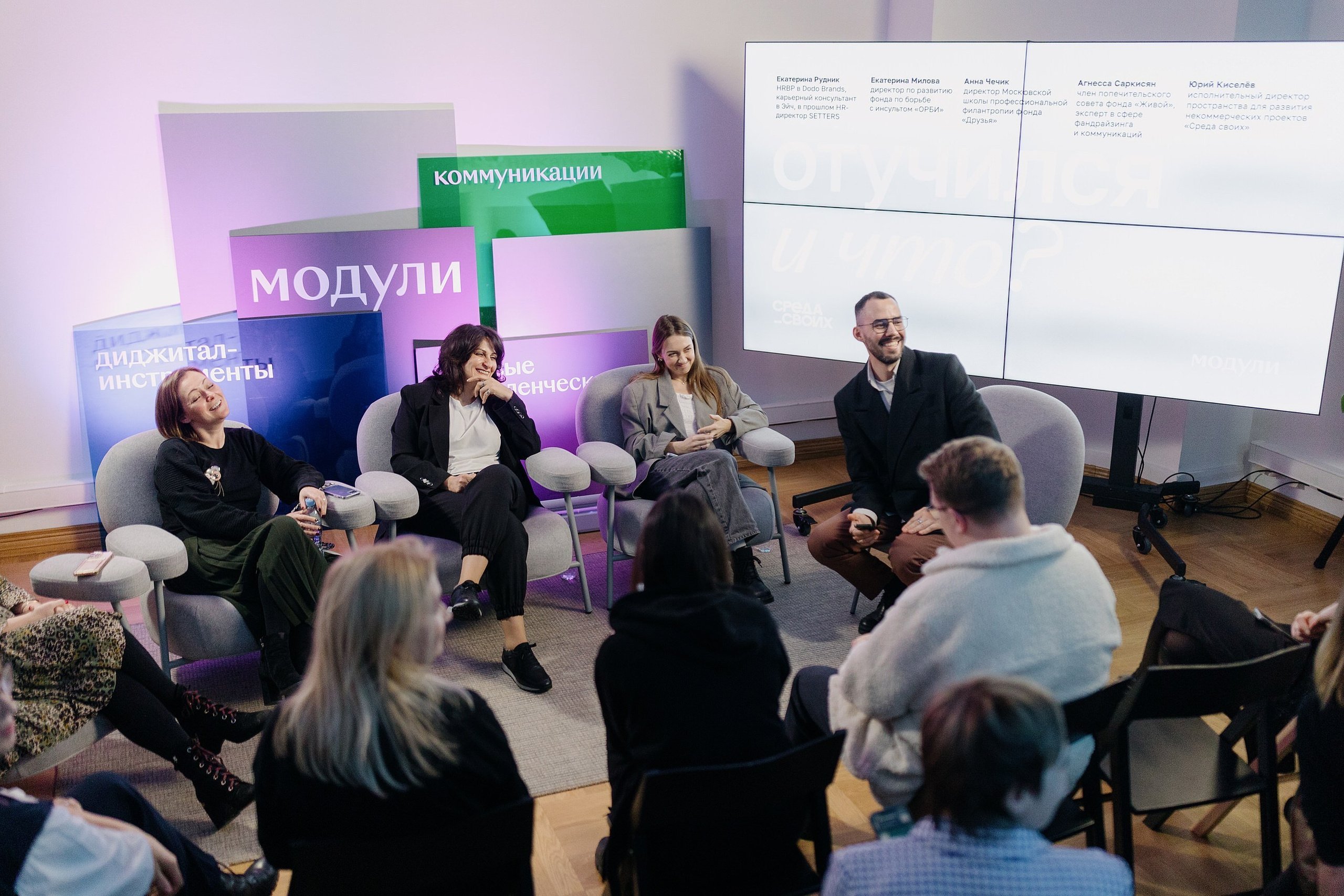 Среда своих — фотоотчеты с мероприятий