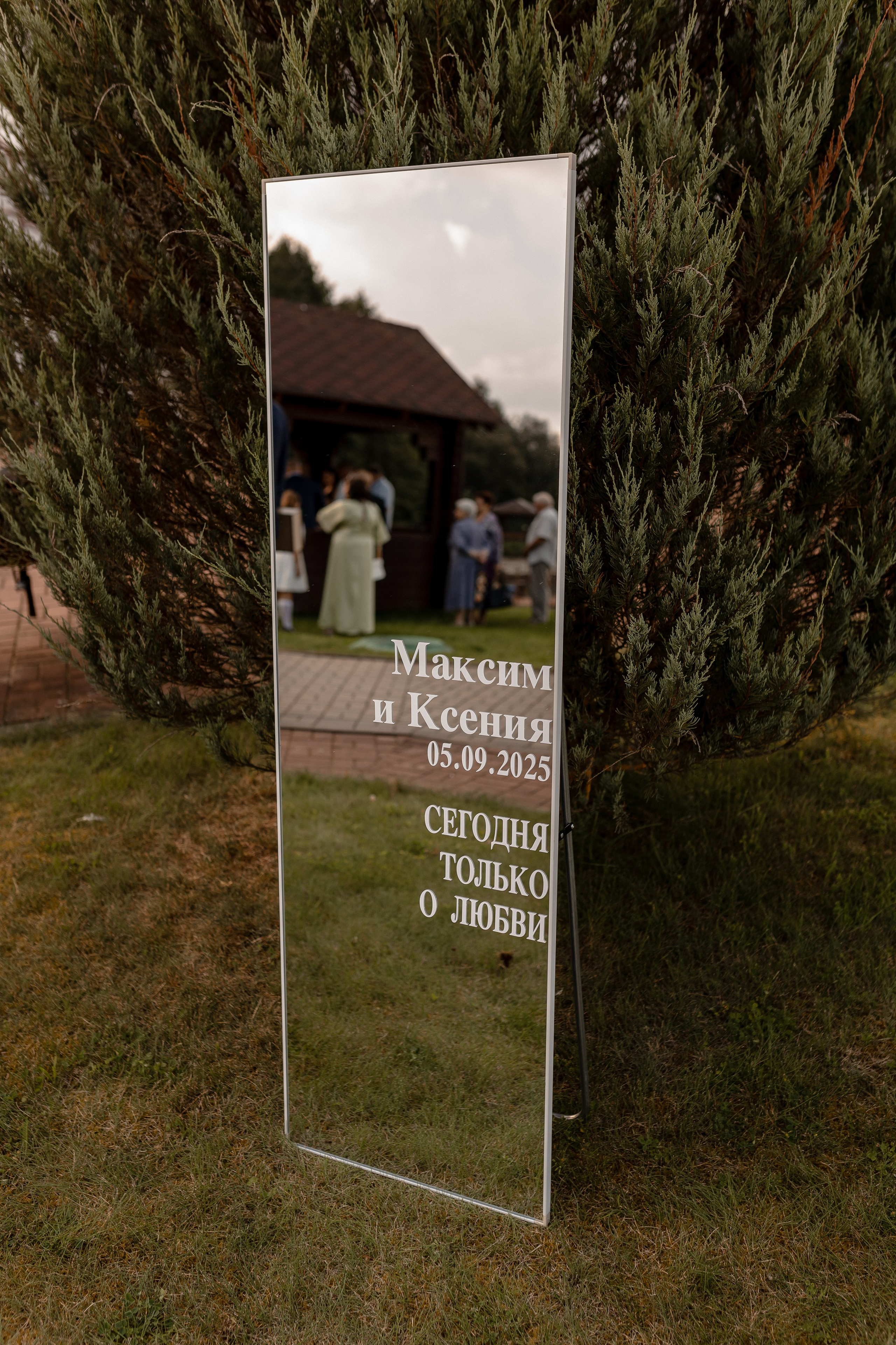 Ксения и Максим. Свадебный фотограф Елена Ловцевич