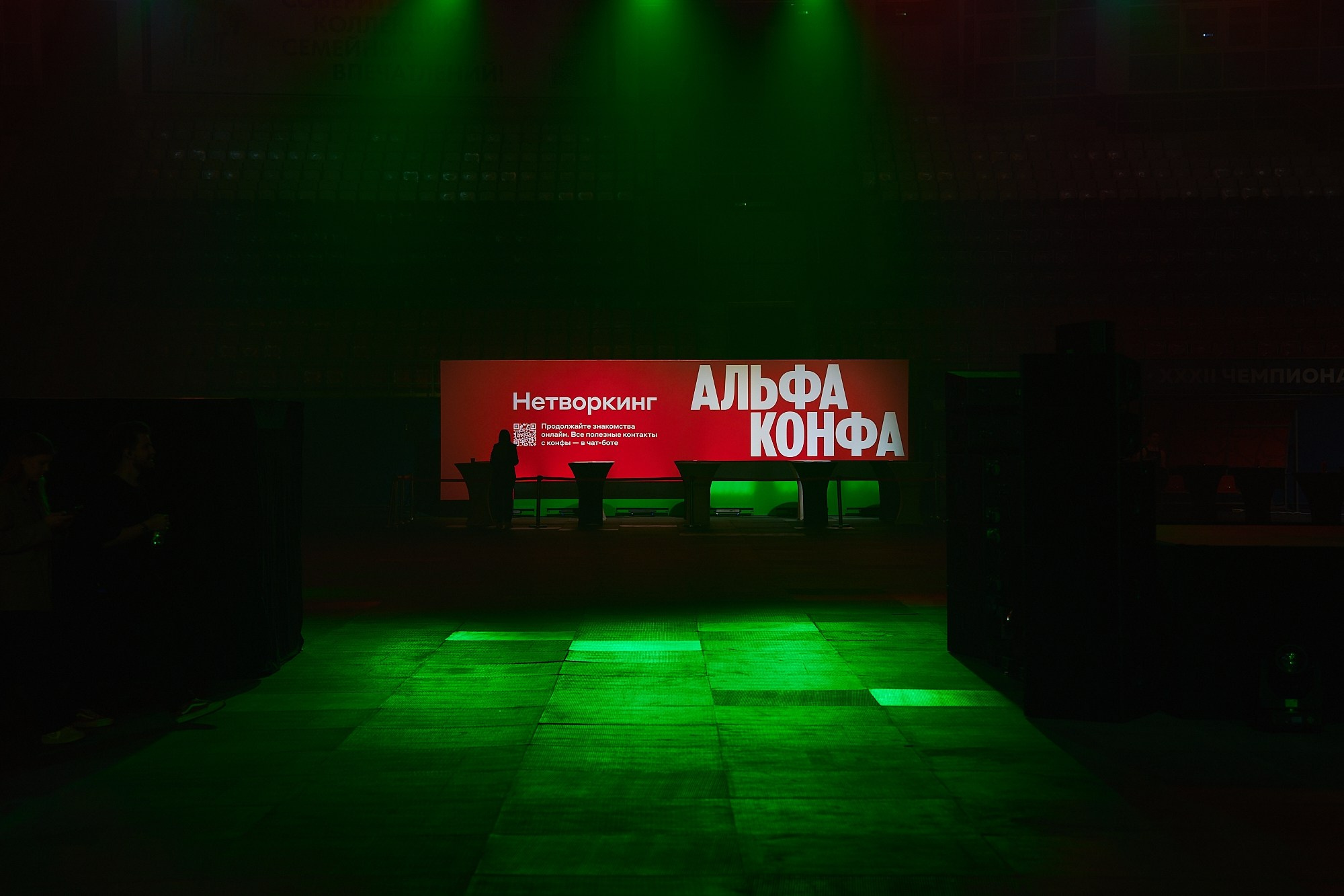 Альфа-Конфа. Фотограф в Хабаровске