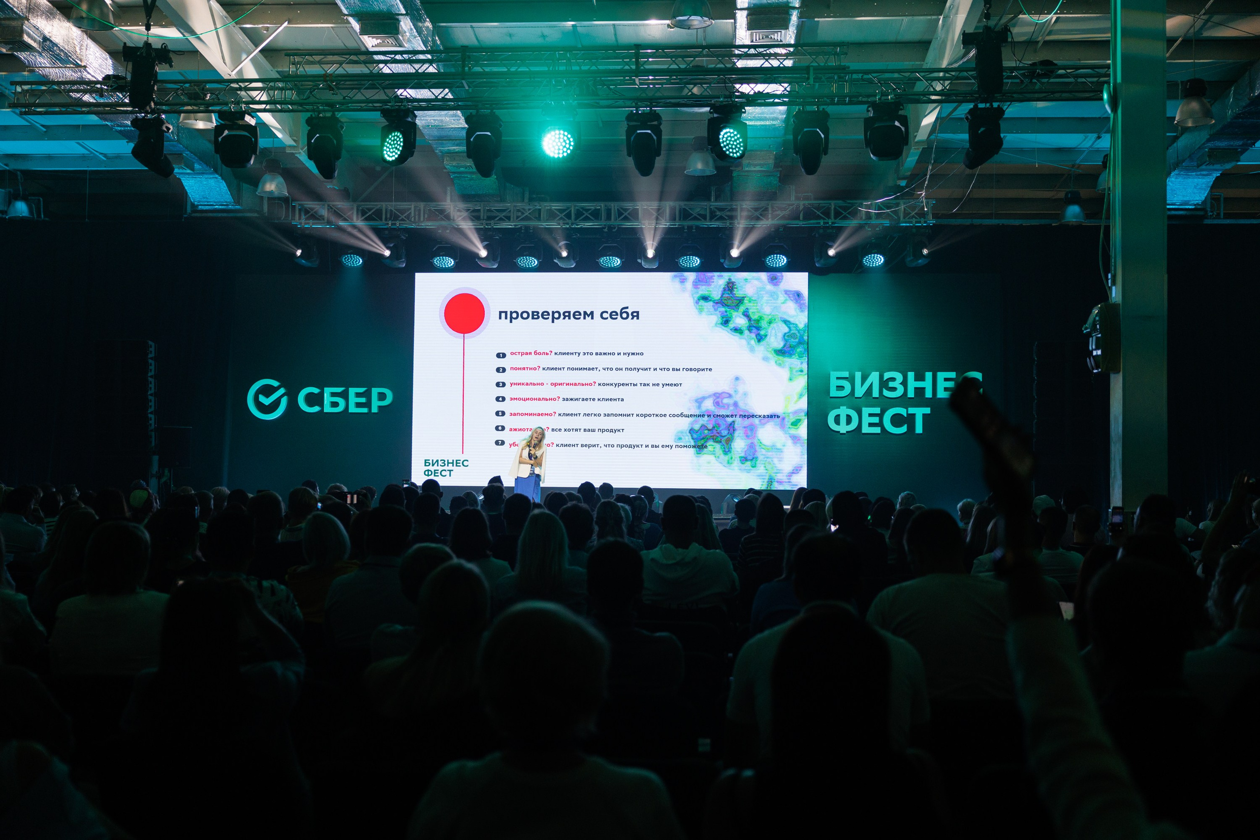 Сбер — Бизнес фест Иркутск (авг.24). Свадебный фотограф