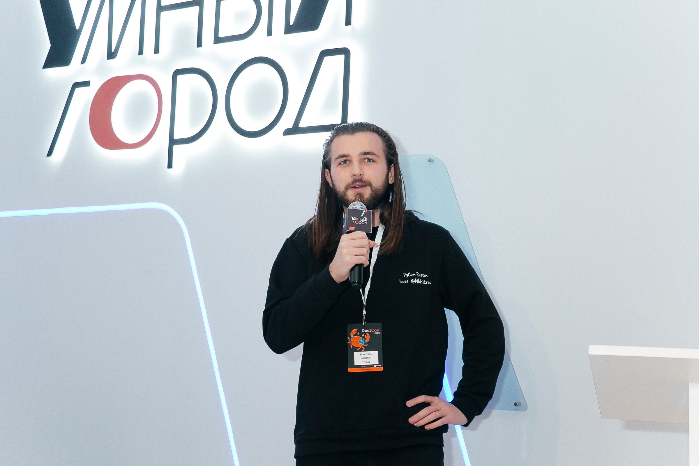 RUSTCON Конференция. Фотограф в Москве