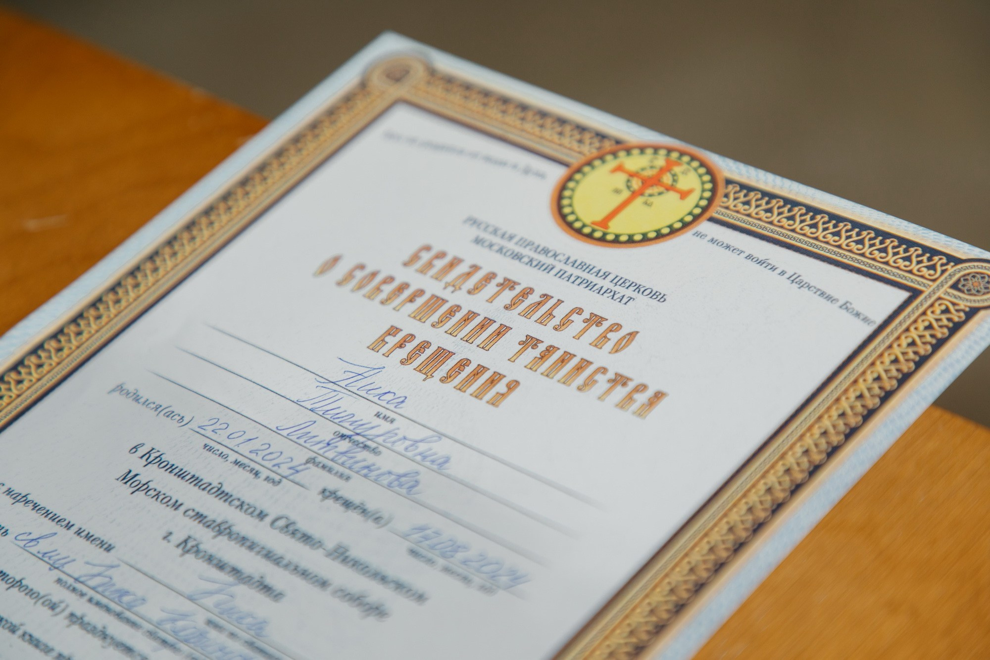 Крещение малышки в Никольском Морском соборе, г. Кронштадт, лучшие храмы для крещения, где крестить в спб, как записаться на крещение, сколько стоит крещение питре, как покреститься спб, фотограф на крещение