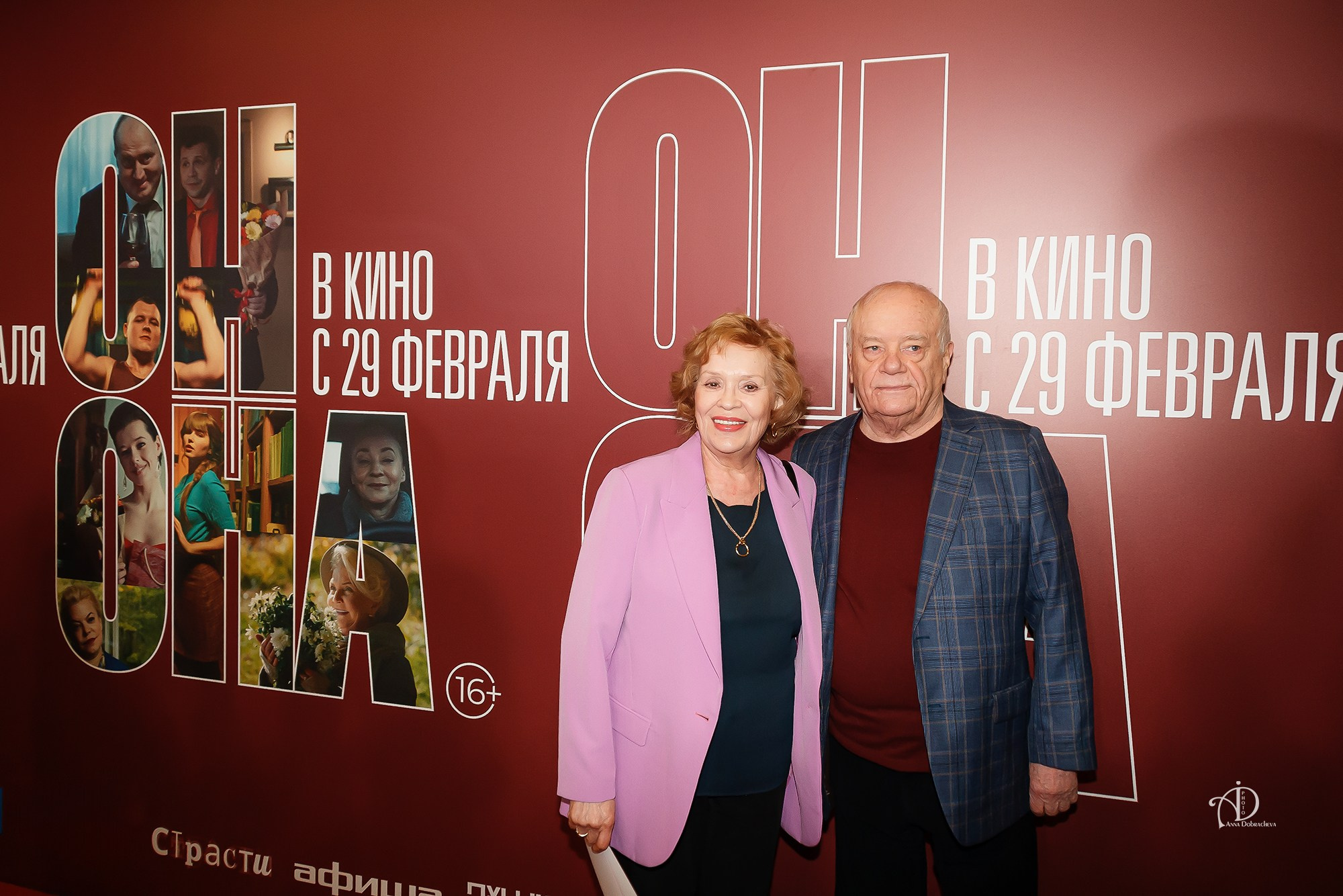 Геннадий Сайфуллин и Наталья Сагал на ОН+ОНА