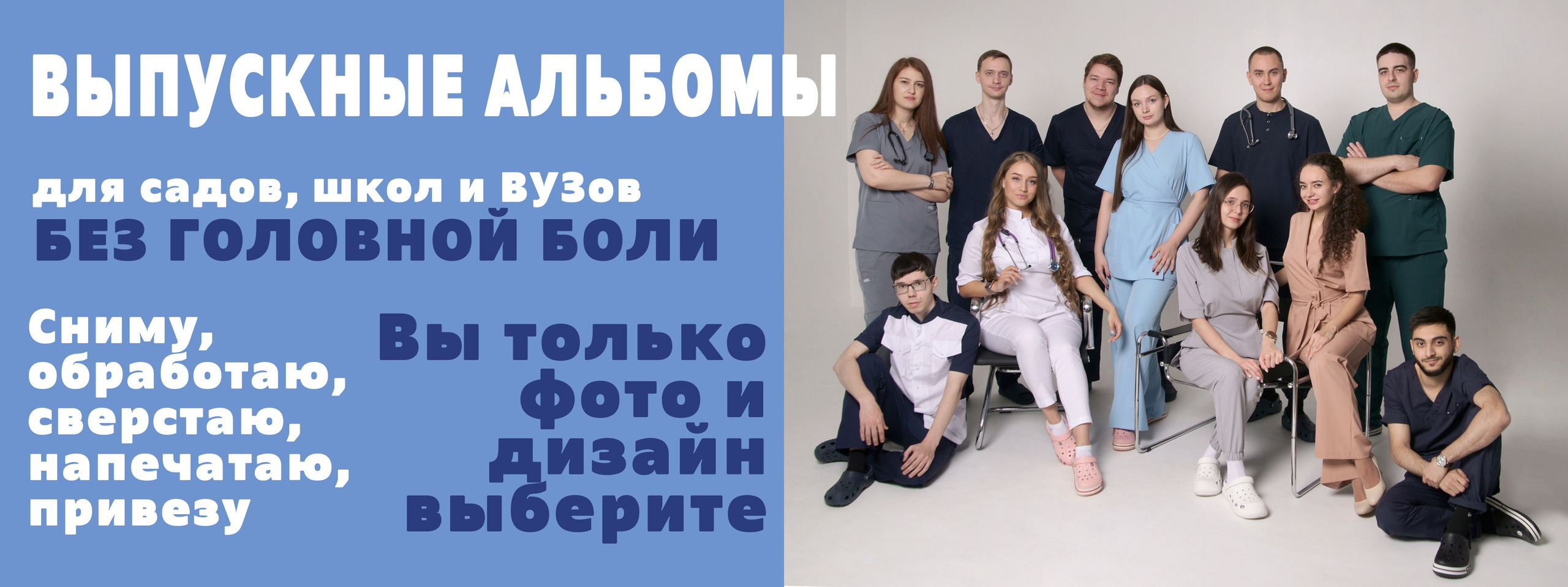 ВЫПУСКНЫЕ АЛЬБОМЫ ИРКУТСК