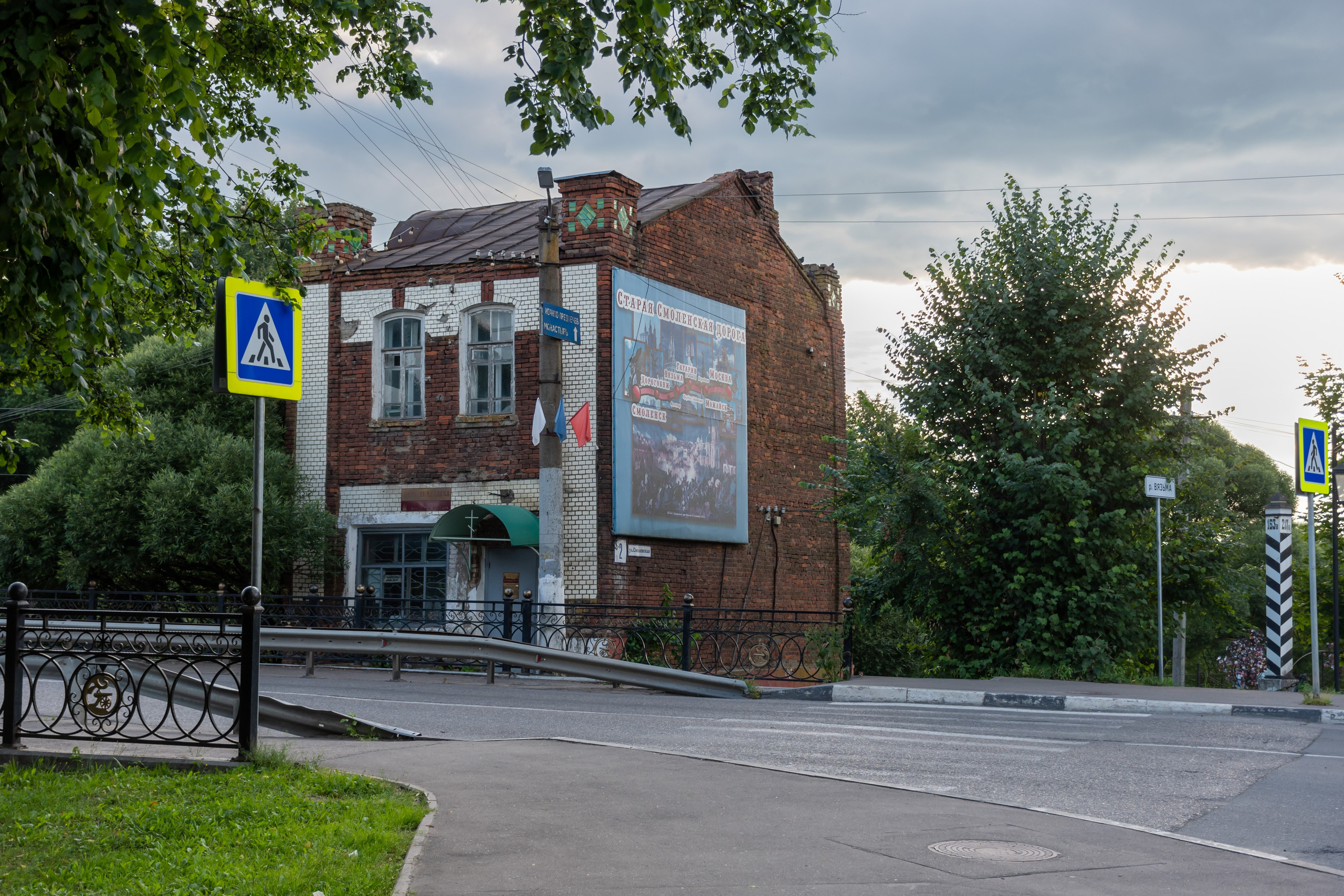 20220802 Вязьма. Дмитрий Ремизов. Фотография, как хобби