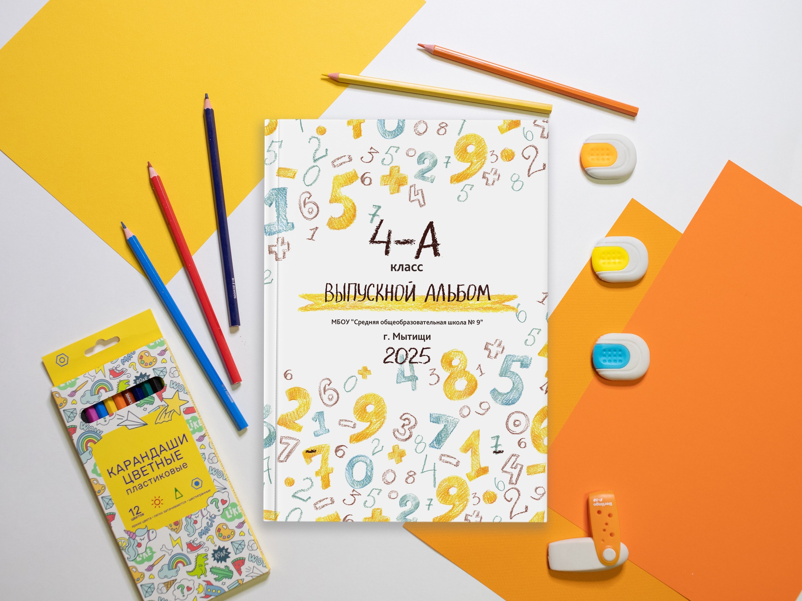 Выпускникам 1-4 классов. Выпускные альбомы в Мытищи Москве и Московской области