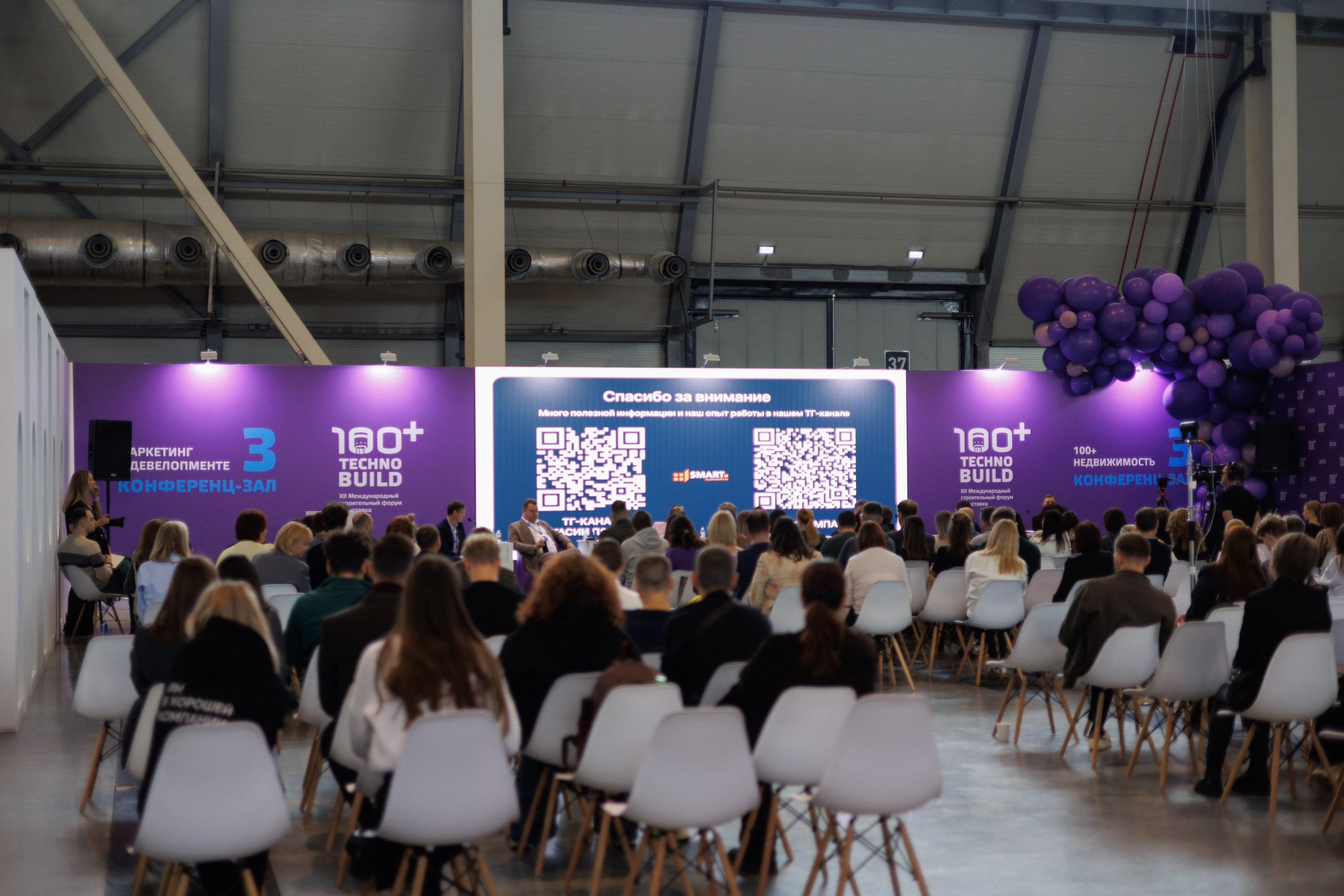 Конференции/Деловые мероприятия. Репортжный и Семейный Фотограф Екатеринбург, Любовь Агалакова