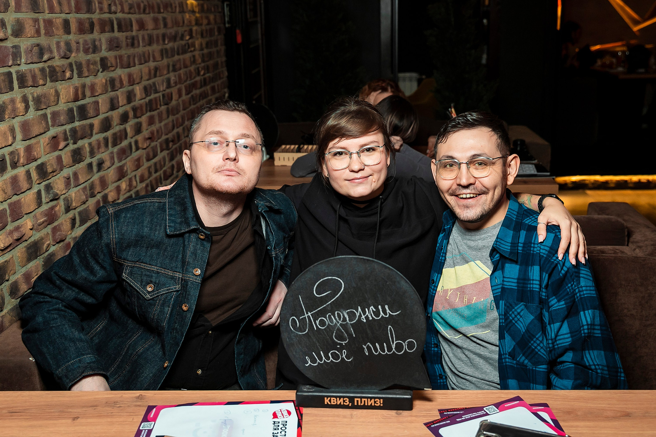 Квизы и викторины. Фотограф Комаров Сергей