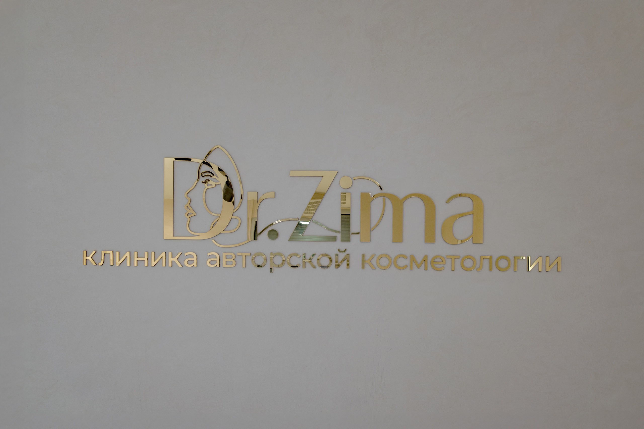 Dr.Zima. Профессиональный фотограф Ковалева Олеся