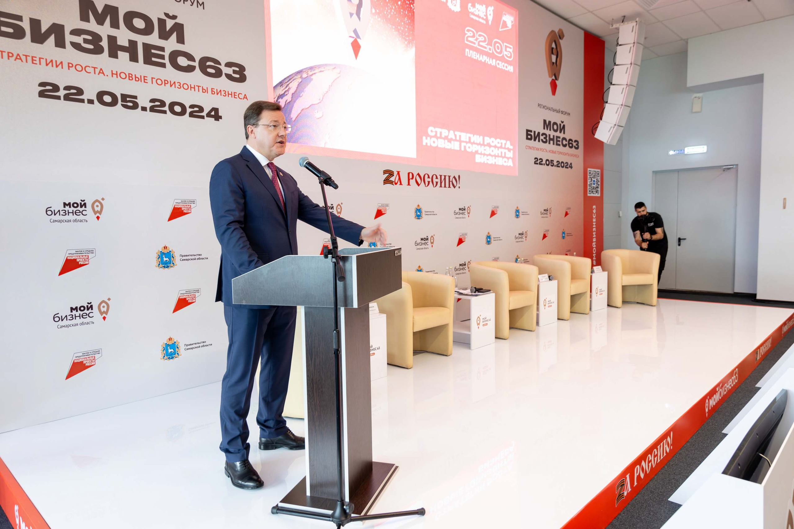 Предпринимательский форум «Мой бизнес 63. Стратегии роста. Новые гори. Фотограф в Самаре Максим Тырин