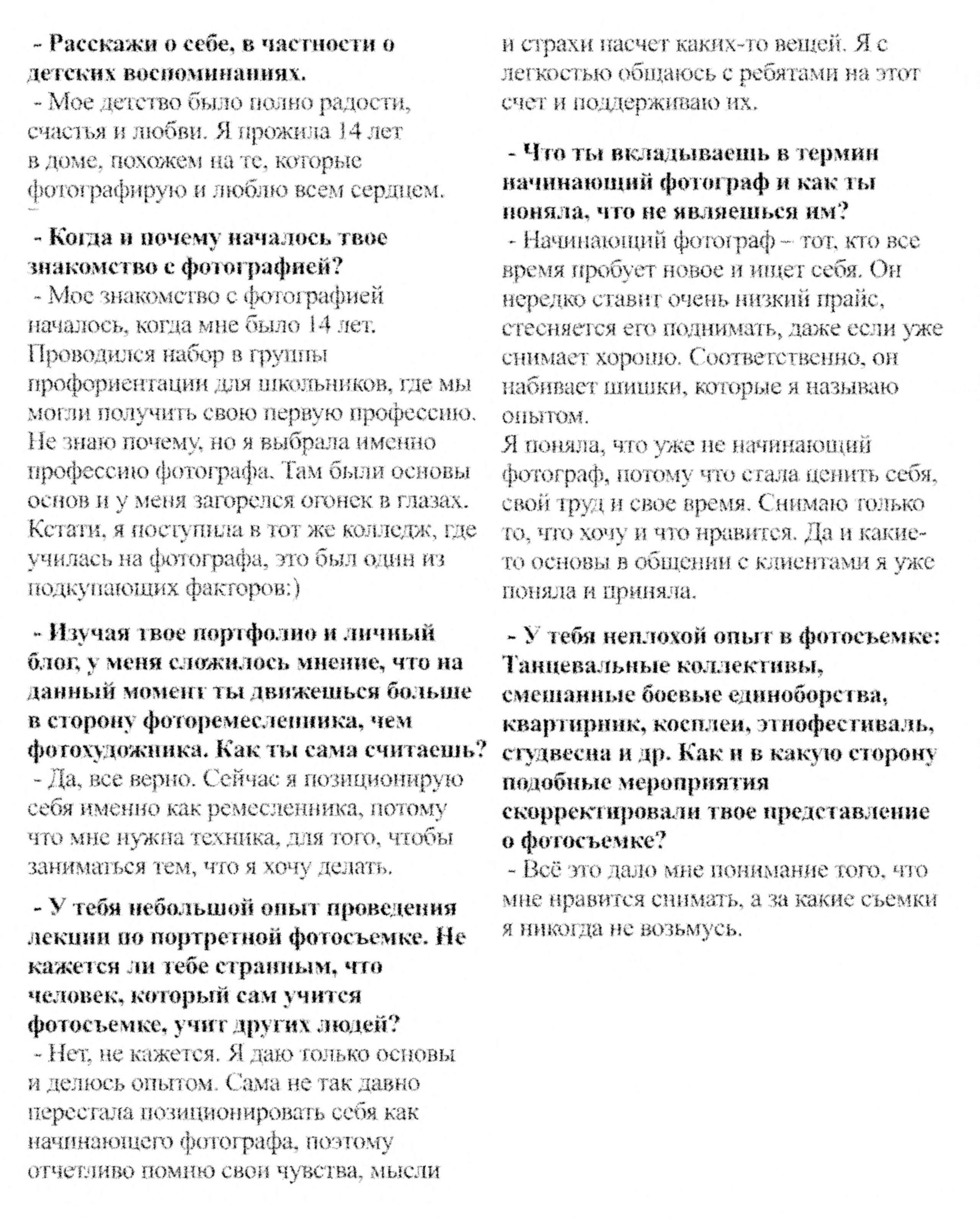 Фотограф Екатерина Фатьянова