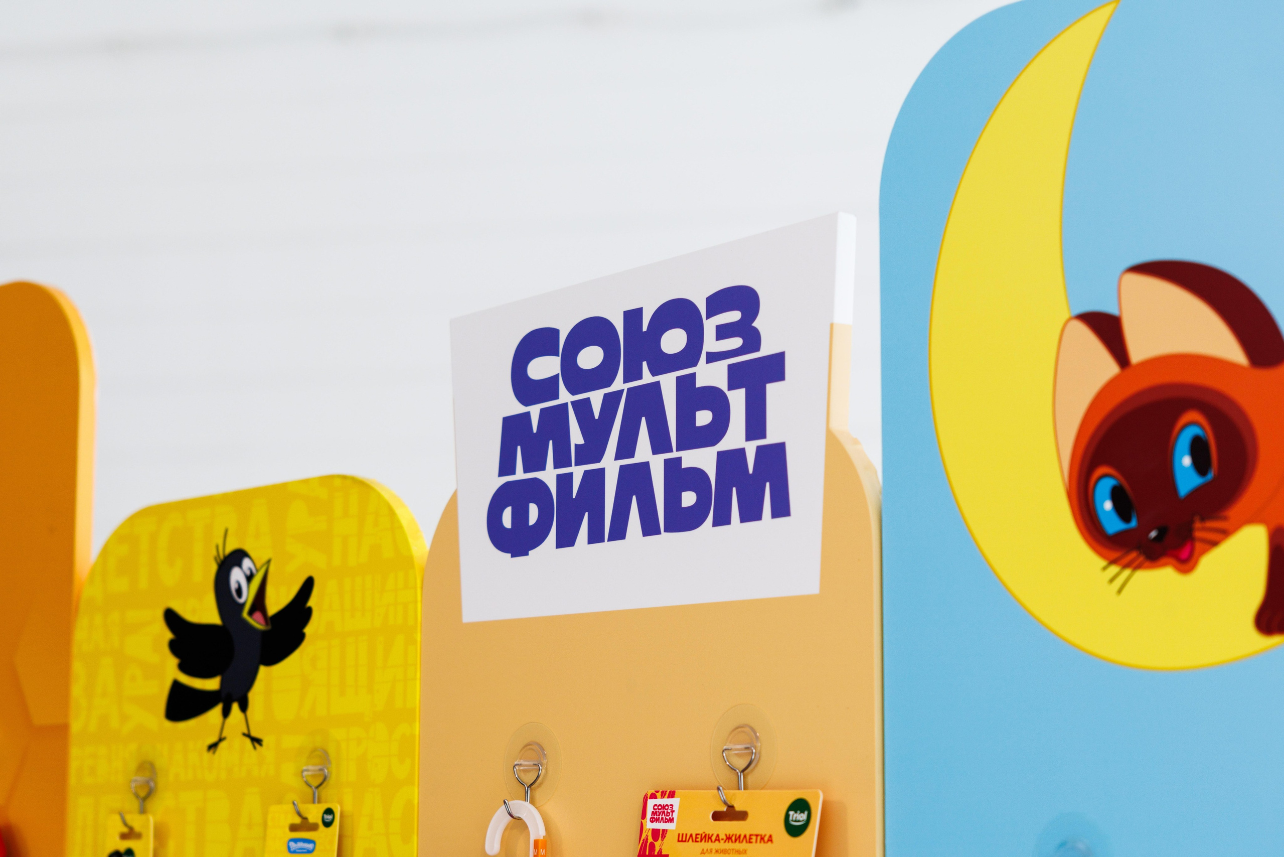 Презентация Союзмультфильм x Triol. Профессиональный репортажный фотограф