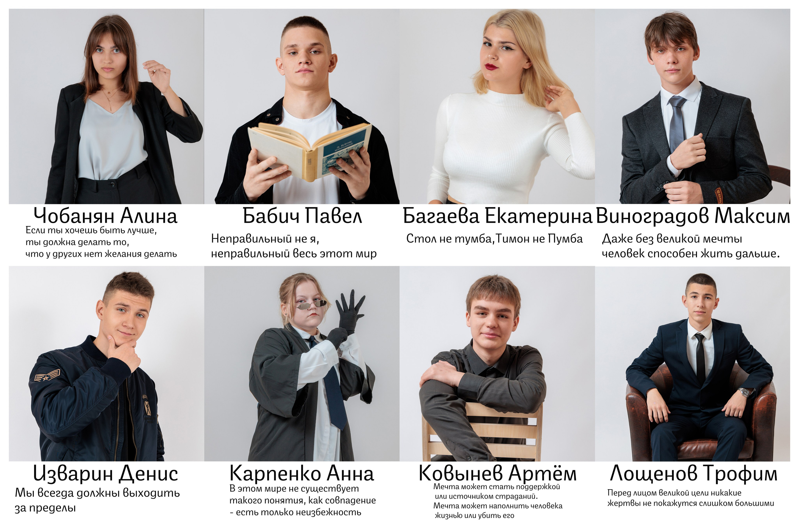 Выпускной альбом для 11 класса. Фотограф Гуково Григорий Новиков novikov.foto