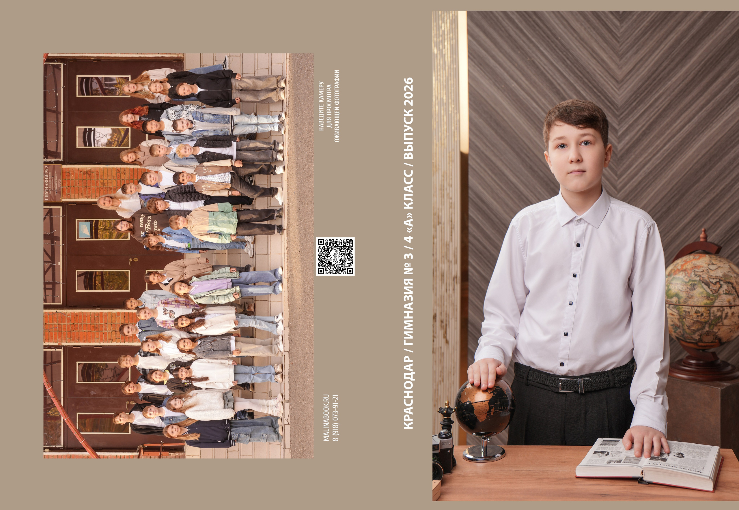 ГИМНАЗИЯ 3 4 (1). Красивый выпускной альбом в Краснодаре