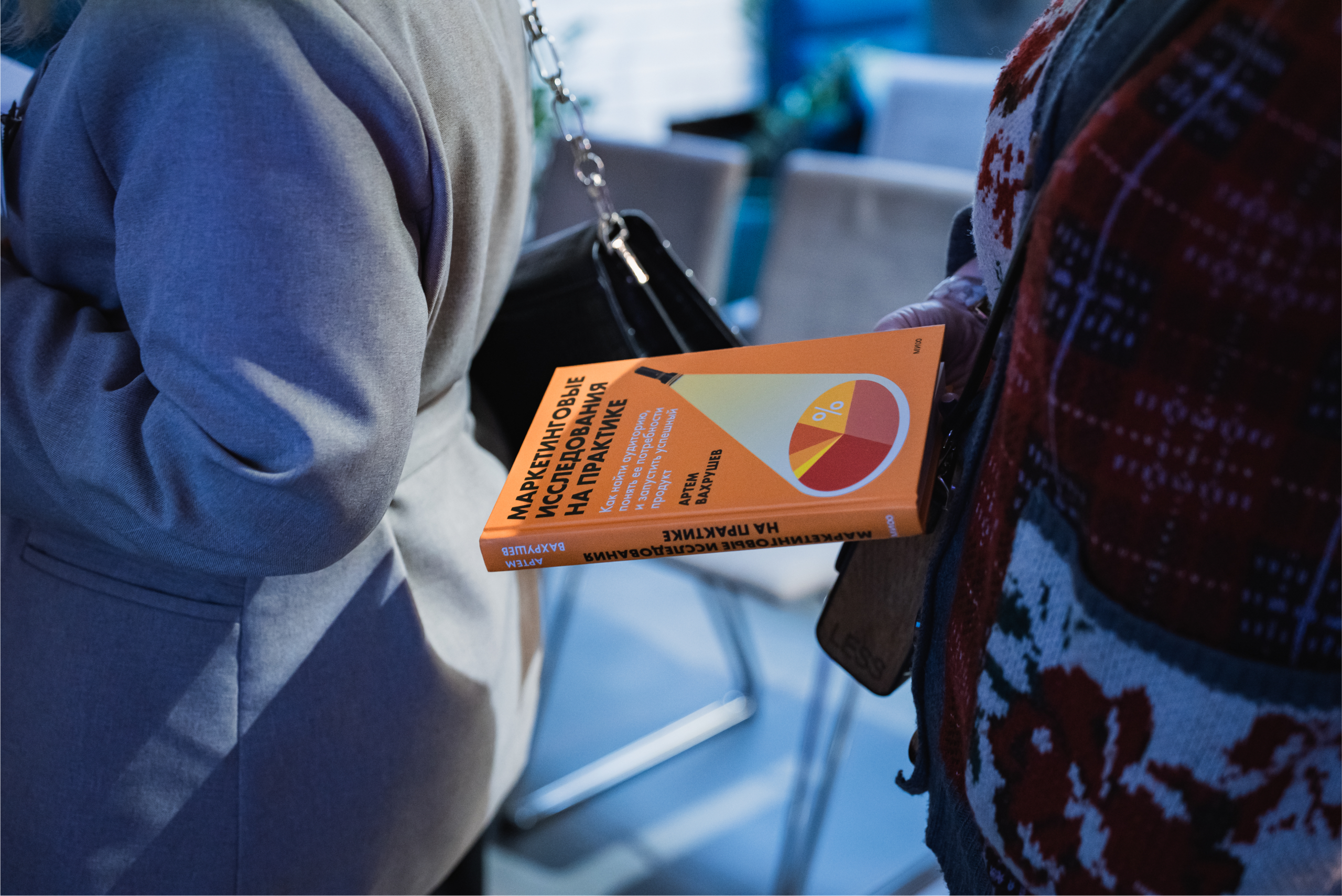 Бизнес встреча, лекция, фуршет МИФ. Репортажный фотограф Анастасия Рубцова